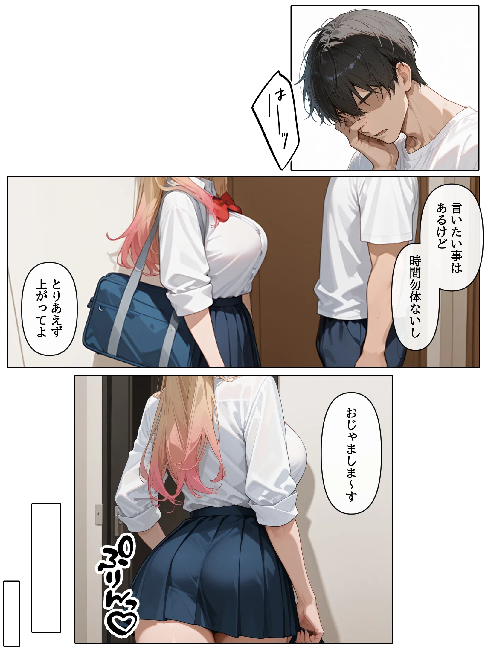 ラブドール頼んだら、白ギャルJKが来た[AOI-COMICS] - PAGE 004