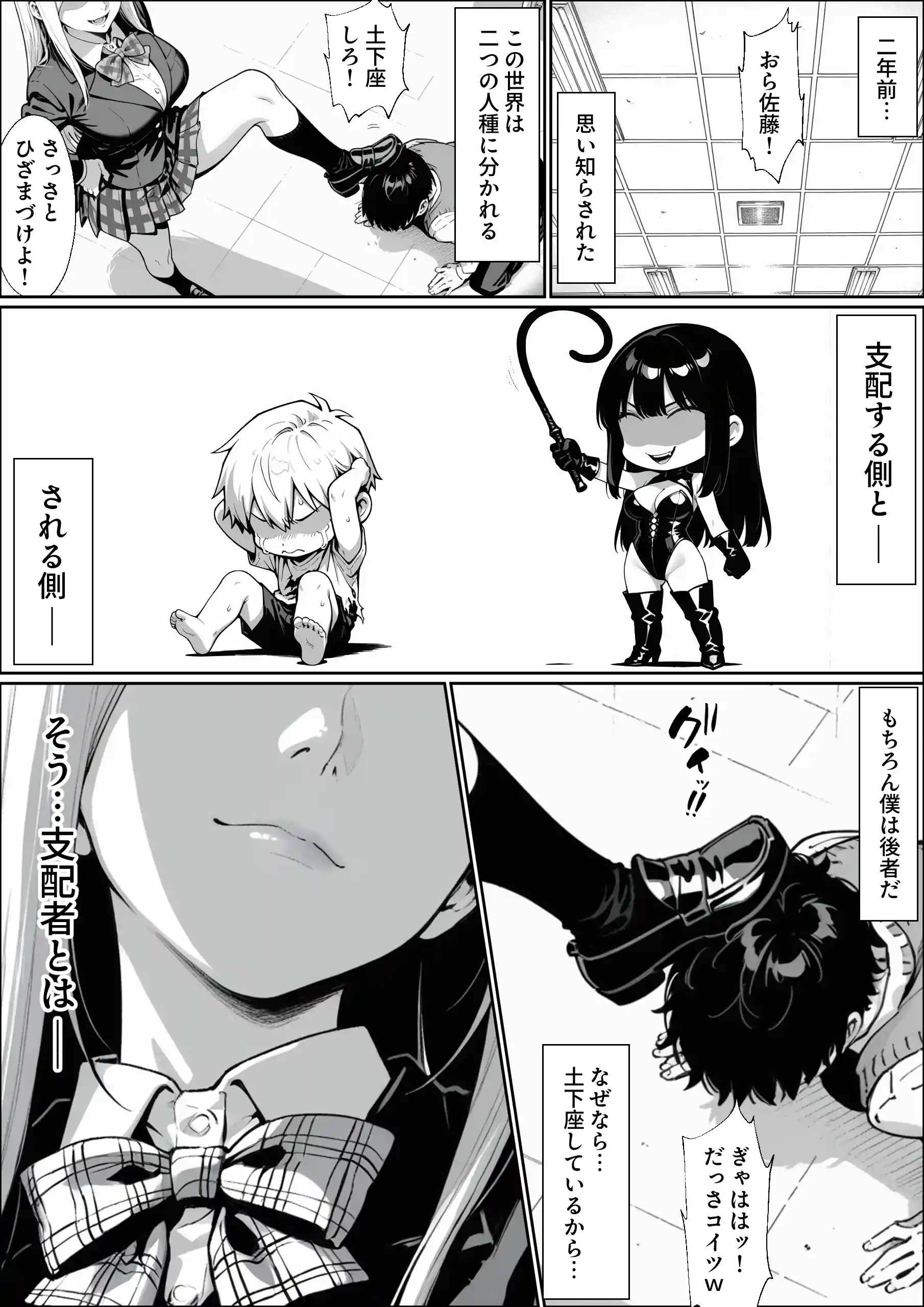 異世界でハズレジョブ『調教師』を与えられた僕は、女王と呼ばれた高慢高飛車お嬢様を可愛い雌豚ペットに完堕ちさせる。[異世界チート工房] - PAGE 004