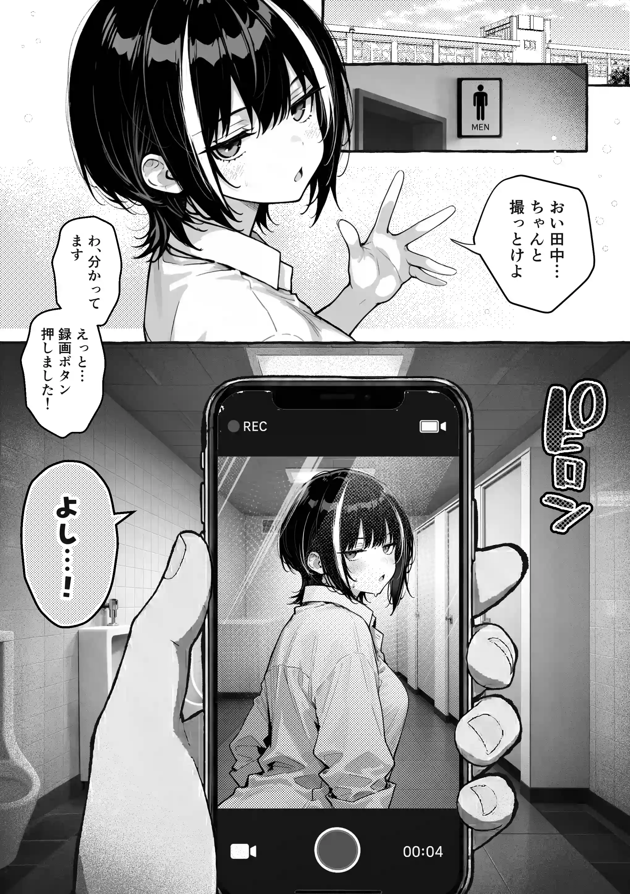 陰キャの俺、なぜか一軍ギャル3人組の罰ゲーム係に任命される 〜尾上澪と軽音部編〜[COMICアイル] - PAGE 002