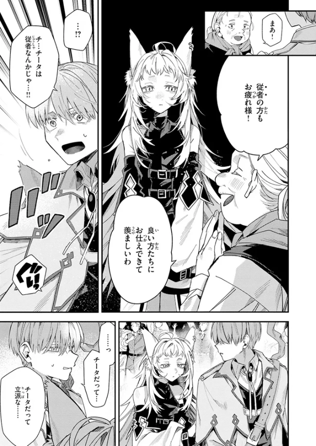 勇者パーティーのあまりもの[エセ林エフ] - PAGE 006