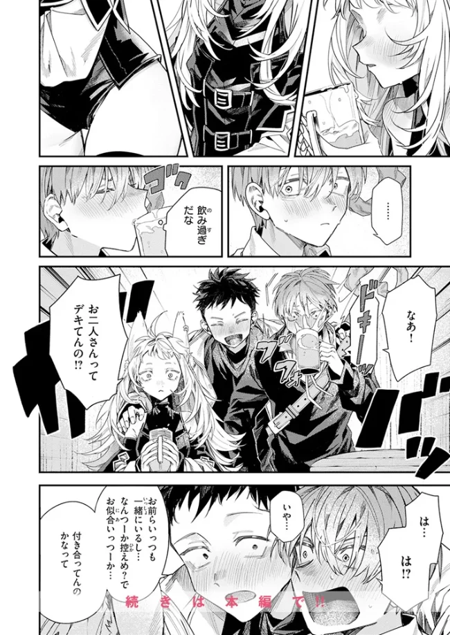 勇者パーティーのあまりもの[エセ林エフ] - PAGE 009