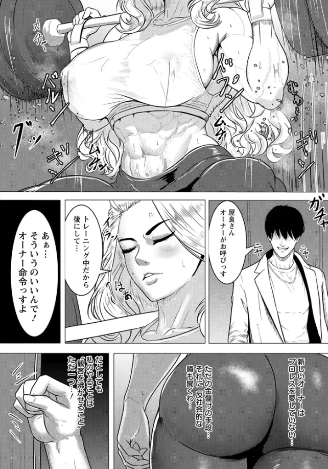 絶望リング ～女王敗北～[黒坂イリア] - PAGE 002
