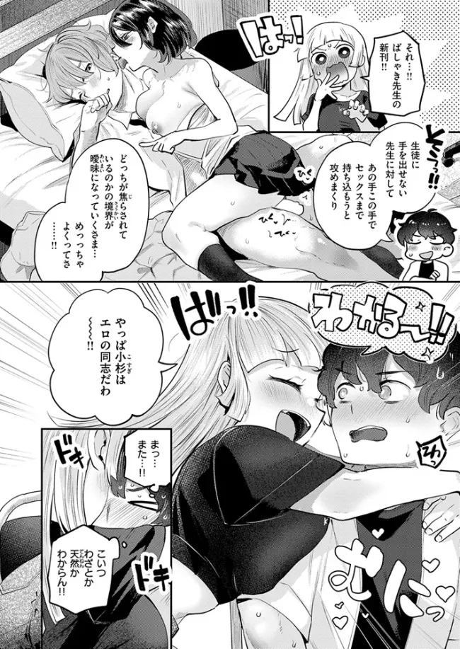 オフパコしようよ！[しらないひとし] - PAGE 007
