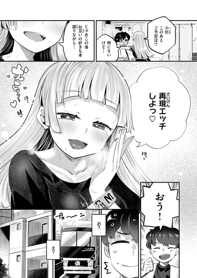 オフパコしようよ！[しらないひとし] - PAGE 008