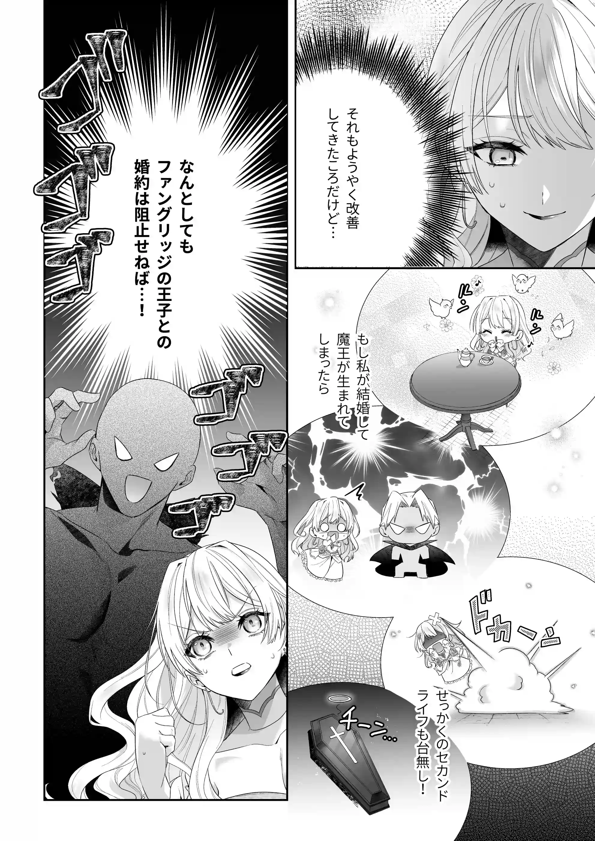 乙女ゲーに転生した私、激重鉄仮面王子の孕ませ確定鬼執着交尾でバッドエンド不可避[Vivid Aster] - PAGE 005