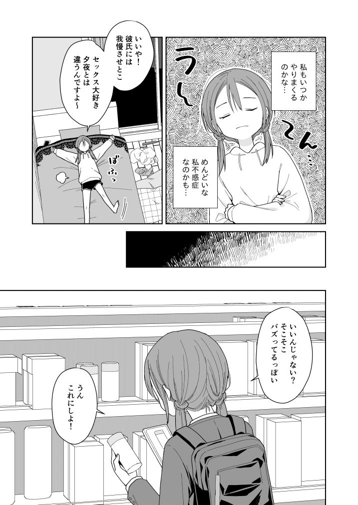 兄が淫魔になったので[コデインガール] - PAGE 011
