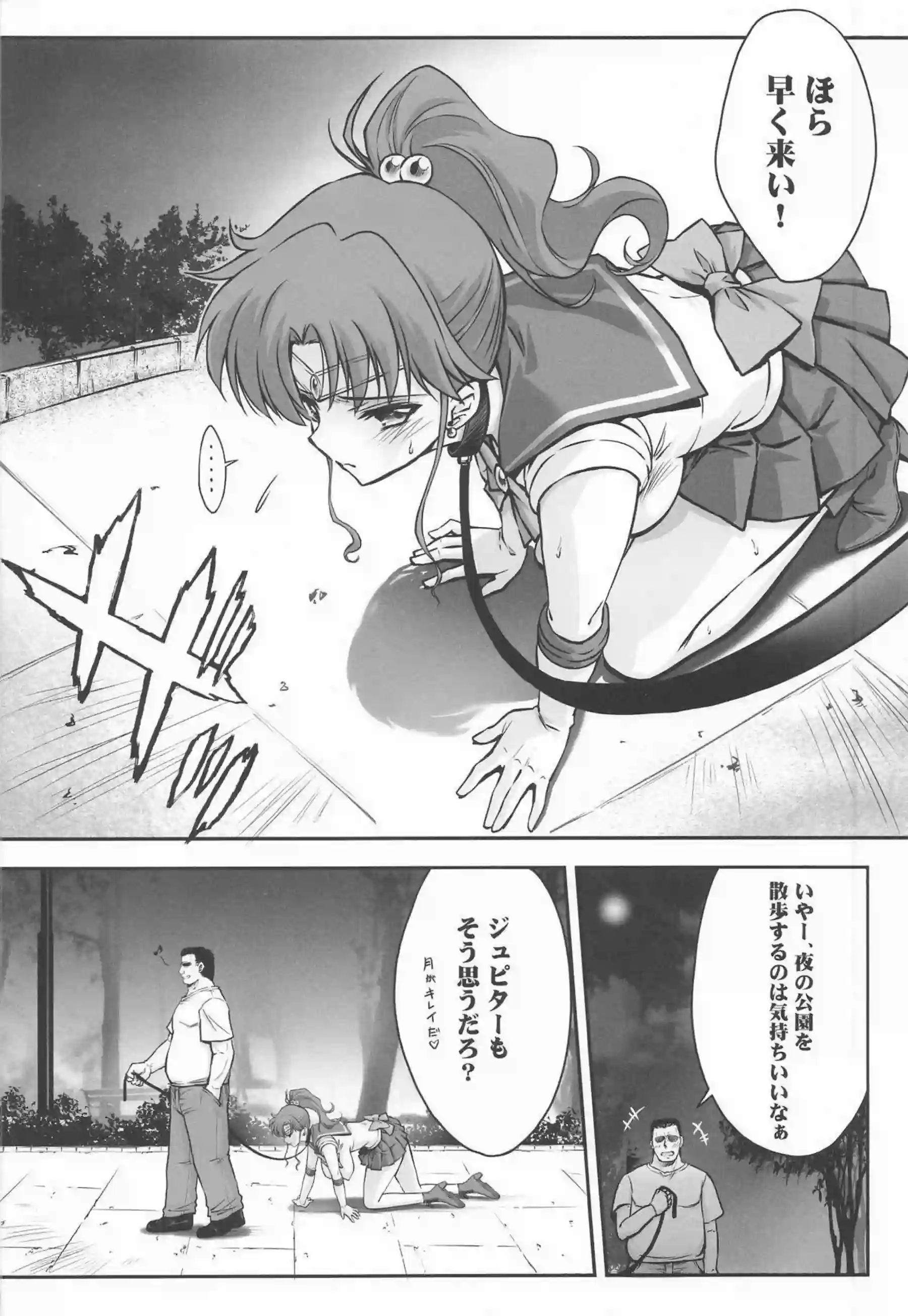 セーラージュピターが触手に絡みつかれ快楽に悶える！ 木野まことが星の力で犯され続ける！ - PAGE 005