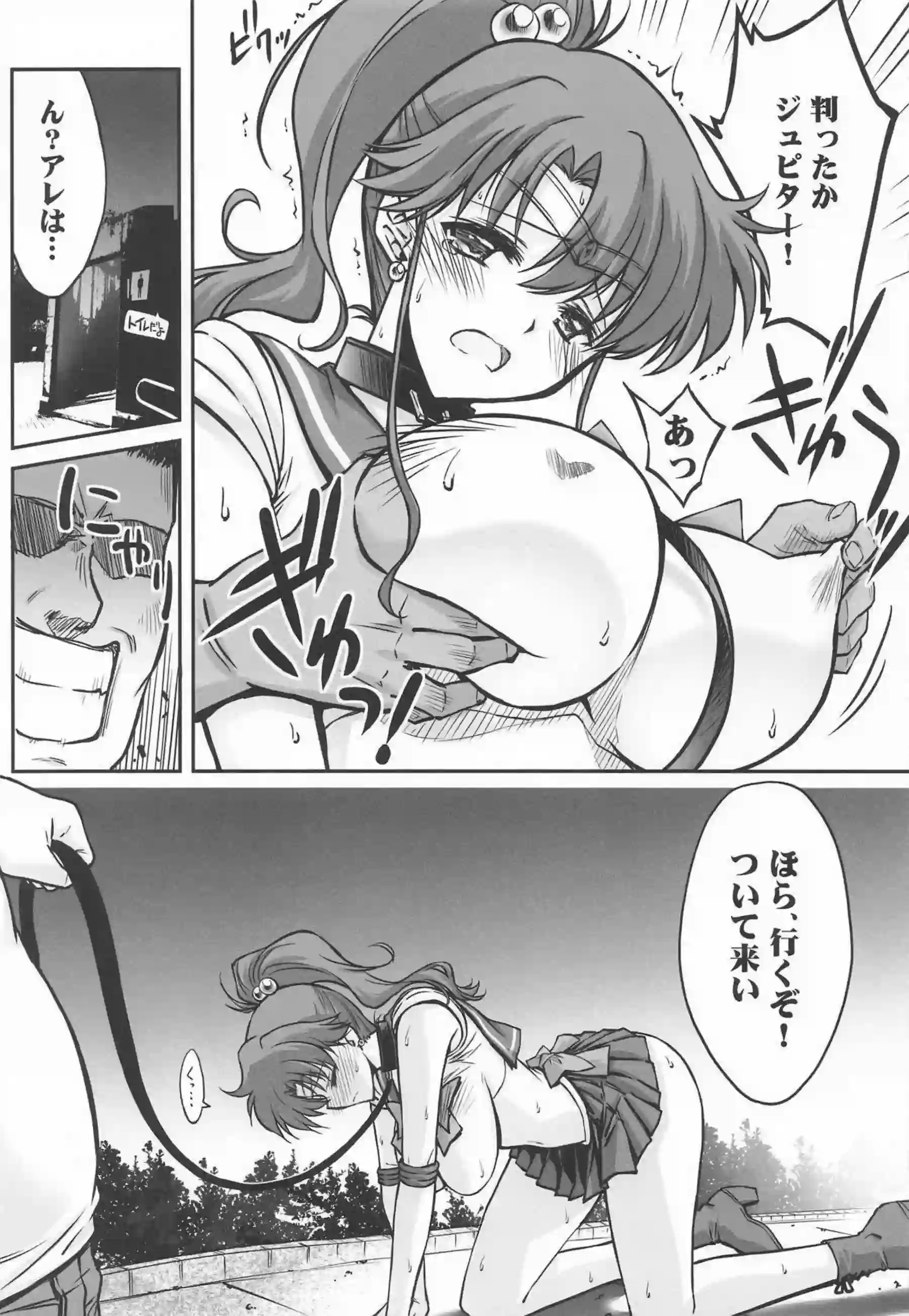 セーラージュピターが触手に絡みつかれ快楽に悶える！ 木野まことが星の力で犯され続ける！ - PAGE 008