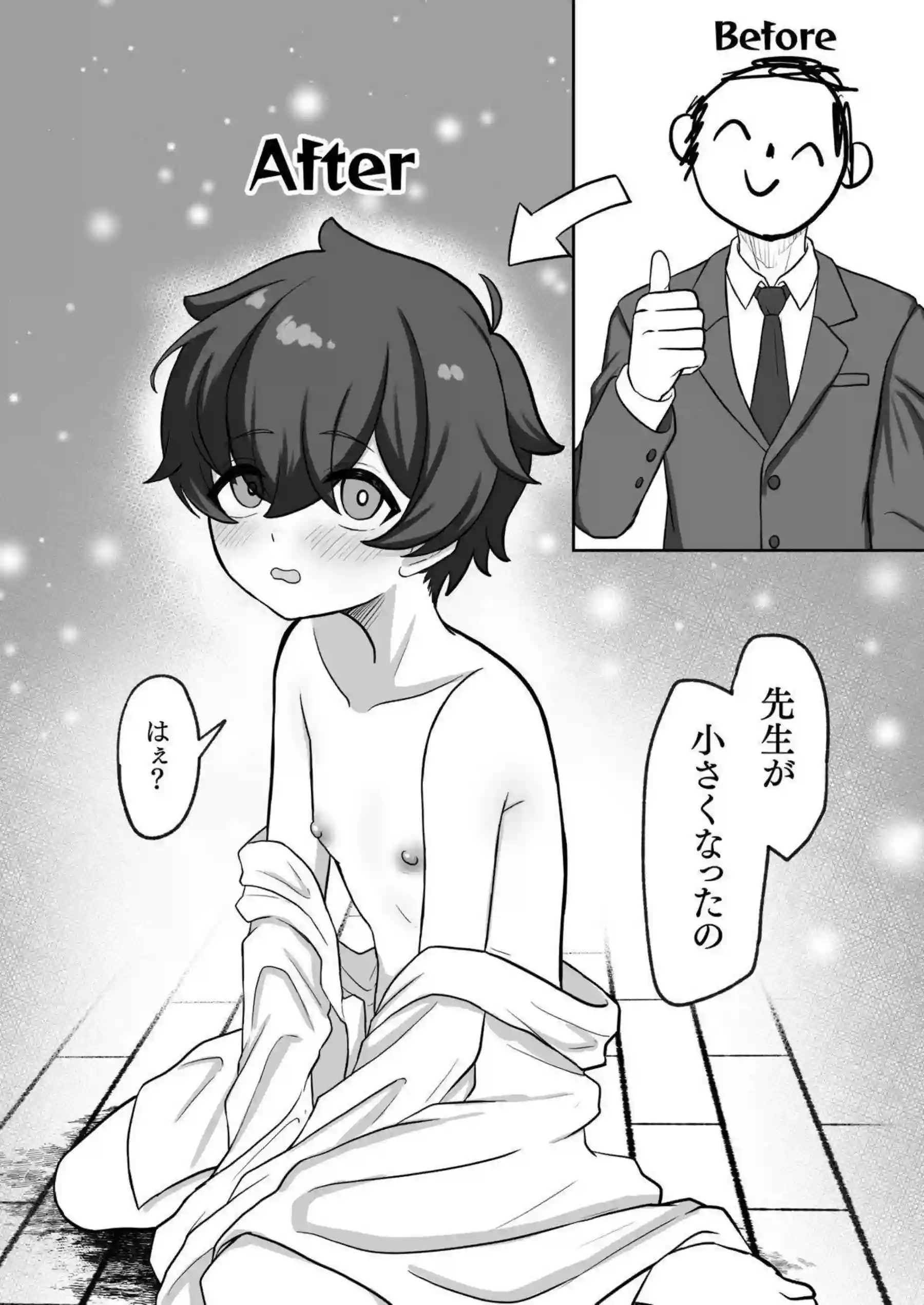 板垣カノエがショタ先生を跨いで激しく犯す！ ブルアカの生徒が支配的に腰を振り続ける！ - PAGE 005