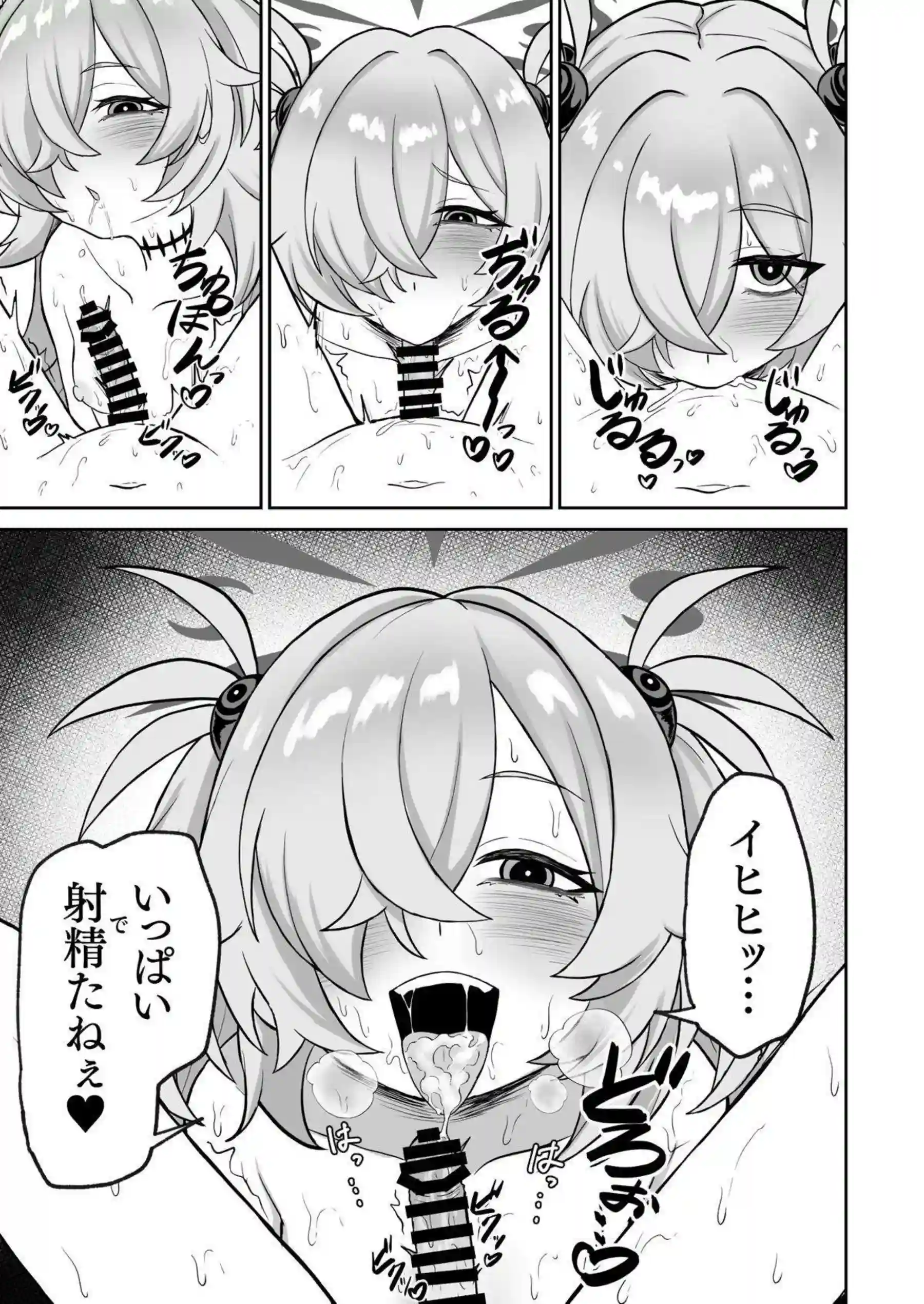 板垣カノエがショタ先生を跨いで激しく犯す！ ブルアカの生徒が支配的に腰を振り続ける！ - PAGE 014