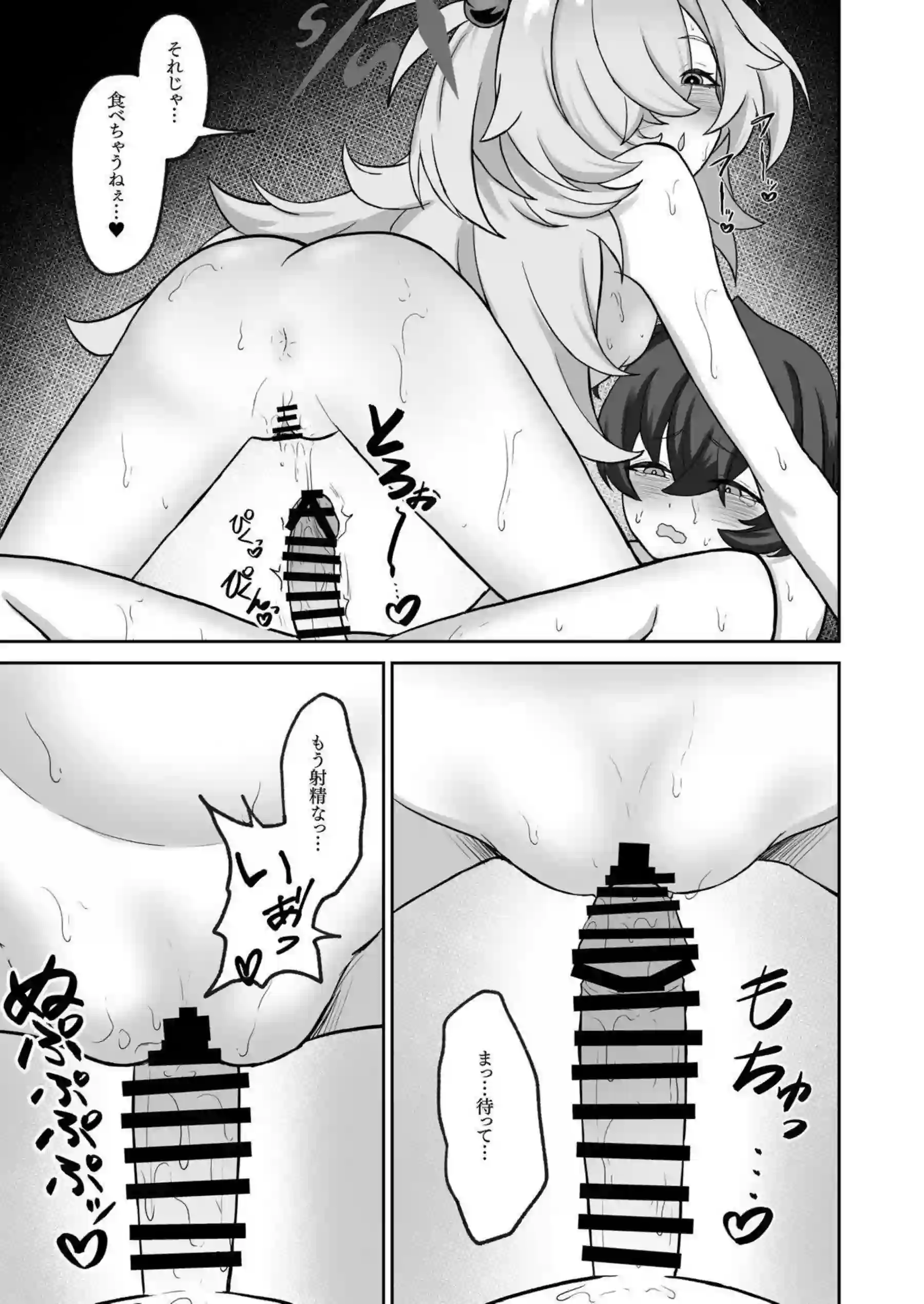 板垣カノエがショタ先生を跨いで激しく犯す！ ブルアカの生徒が支配的に腰を振り続ける！ - PAGE 016