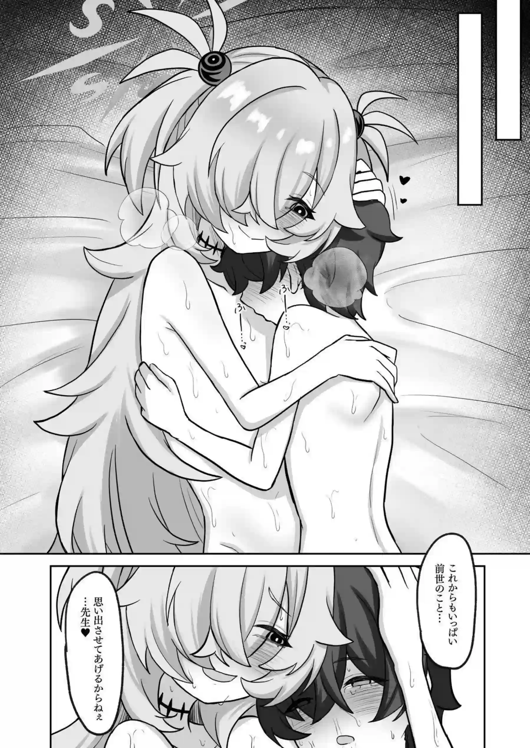 板垣カノエがショタ先生を跨いで激しく犯す！ ブルアカの生徒が支配的に腰を振り続ける！ - PAGE 023
