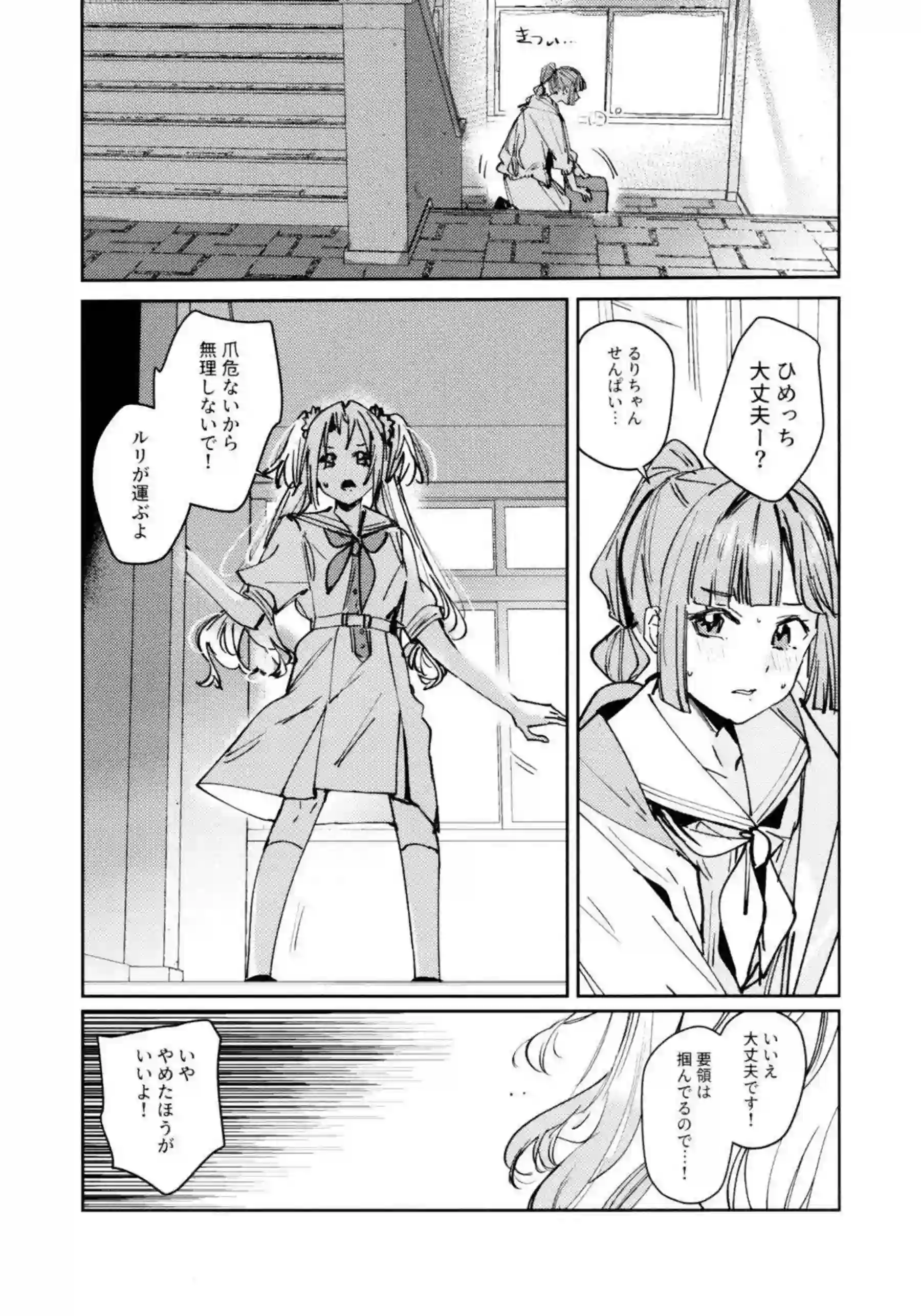 安養寺姫芽がアイドル活動の裏で乱れる！ 大沢瑠璃乃と藤島慈が3Pで快楽に溺れる！ - PAGE 007