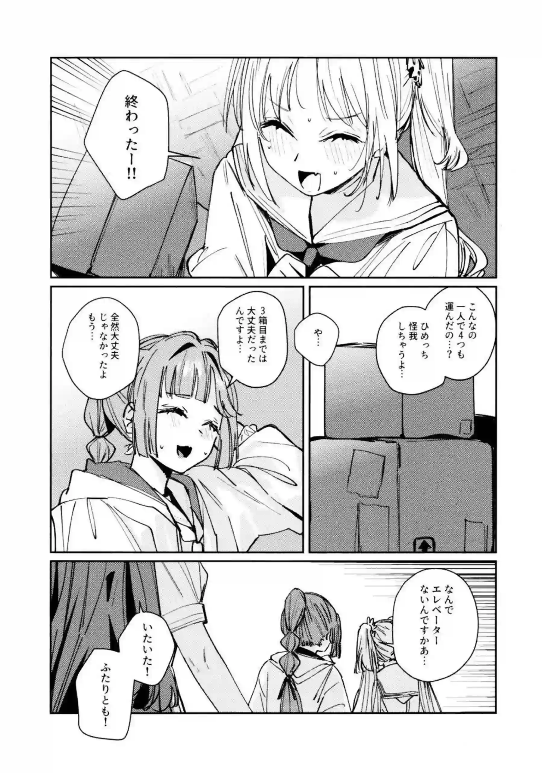 安養寺姫芽がアイドル活動の裏で乱れる！ 大沢瑠璃乃と藤島慈が3Pで快楽に溺れる！ - PAGE 009