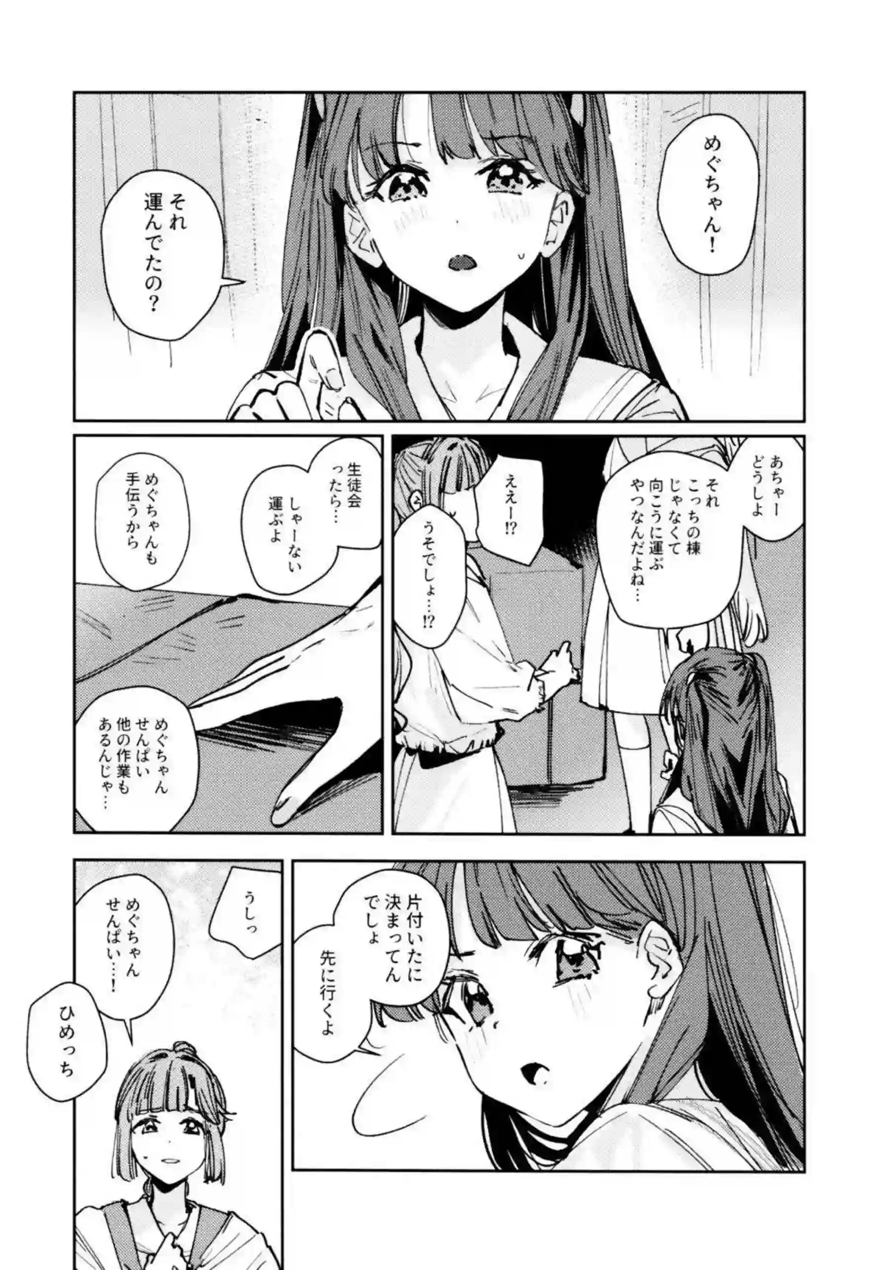 安養寺姫芽がアイドル活動の裏で乱れる！ 大沢瑠璃乃と藤島慈が3Pで快楽に溺れる！ - PAGE 010
