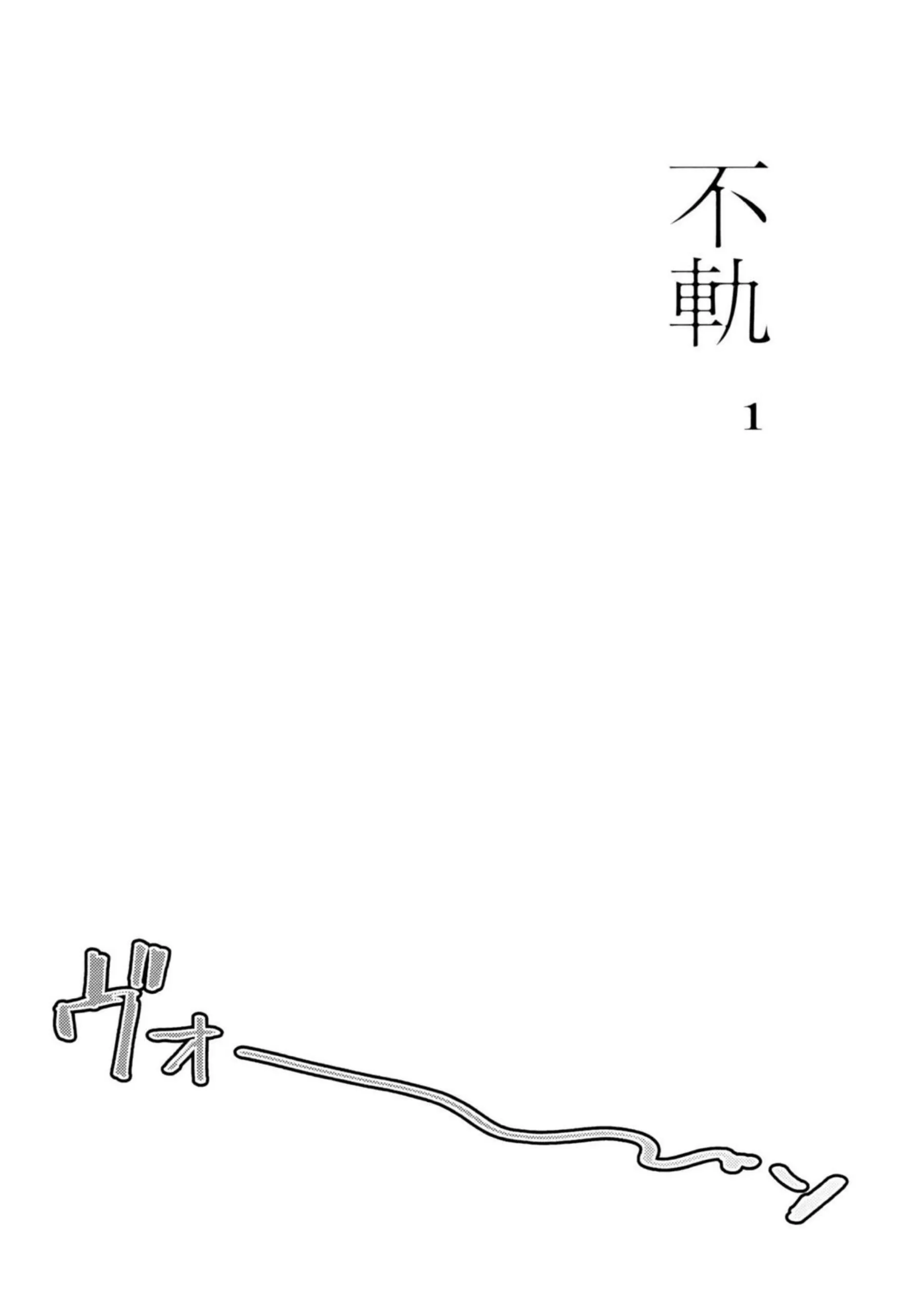 安養寺姫芽がアイドル活動の裏で乱れる！ 大沢瑠璃乃と藤島慈が3Pで快楽に溺れる！ - PAGE 013