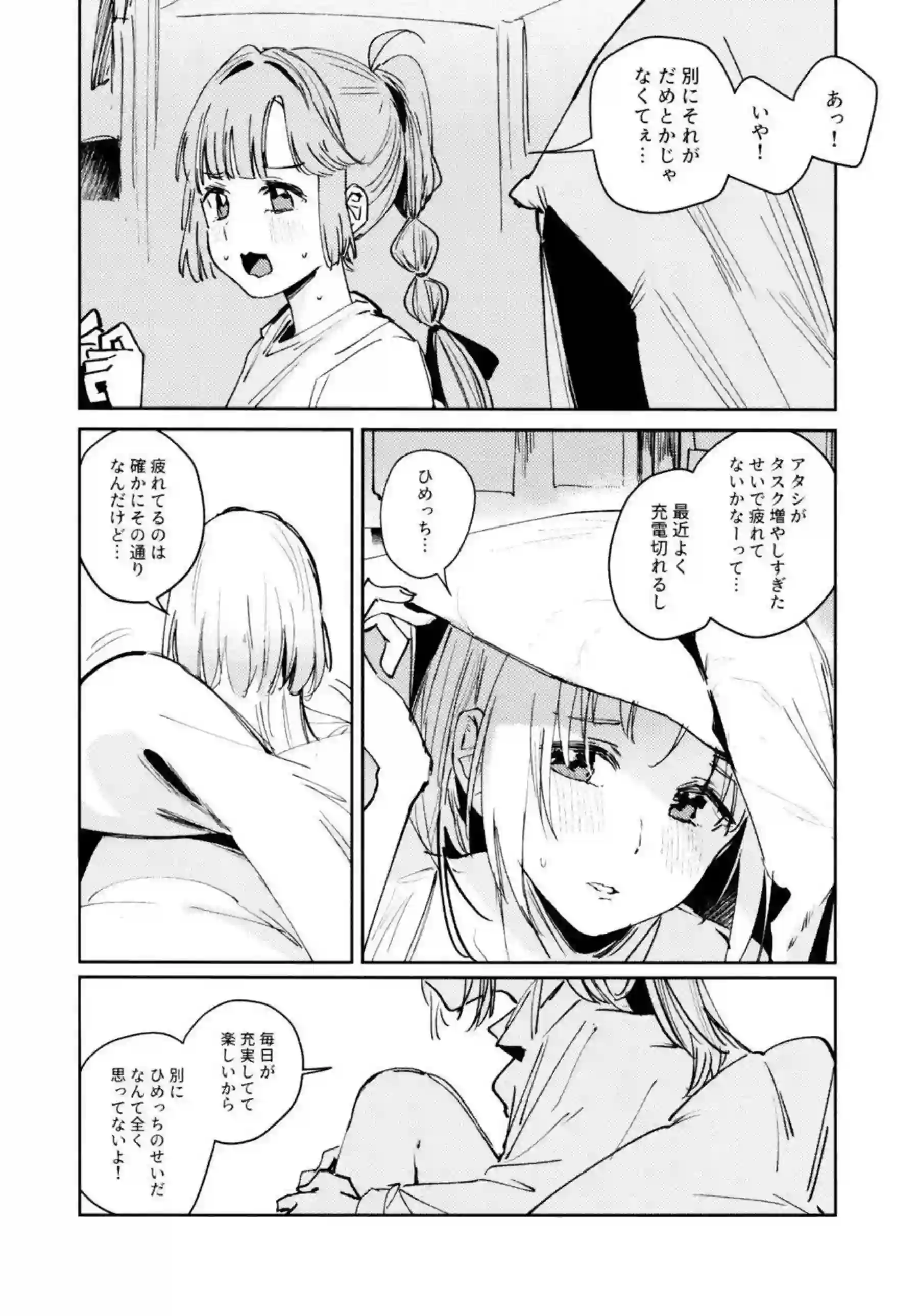 安養寺姫芽がアイドル活動の裏で乱れる！ 大沢瑠璃乃と藤島慈が3Pで快楽に溺れる！ - PAGE 016