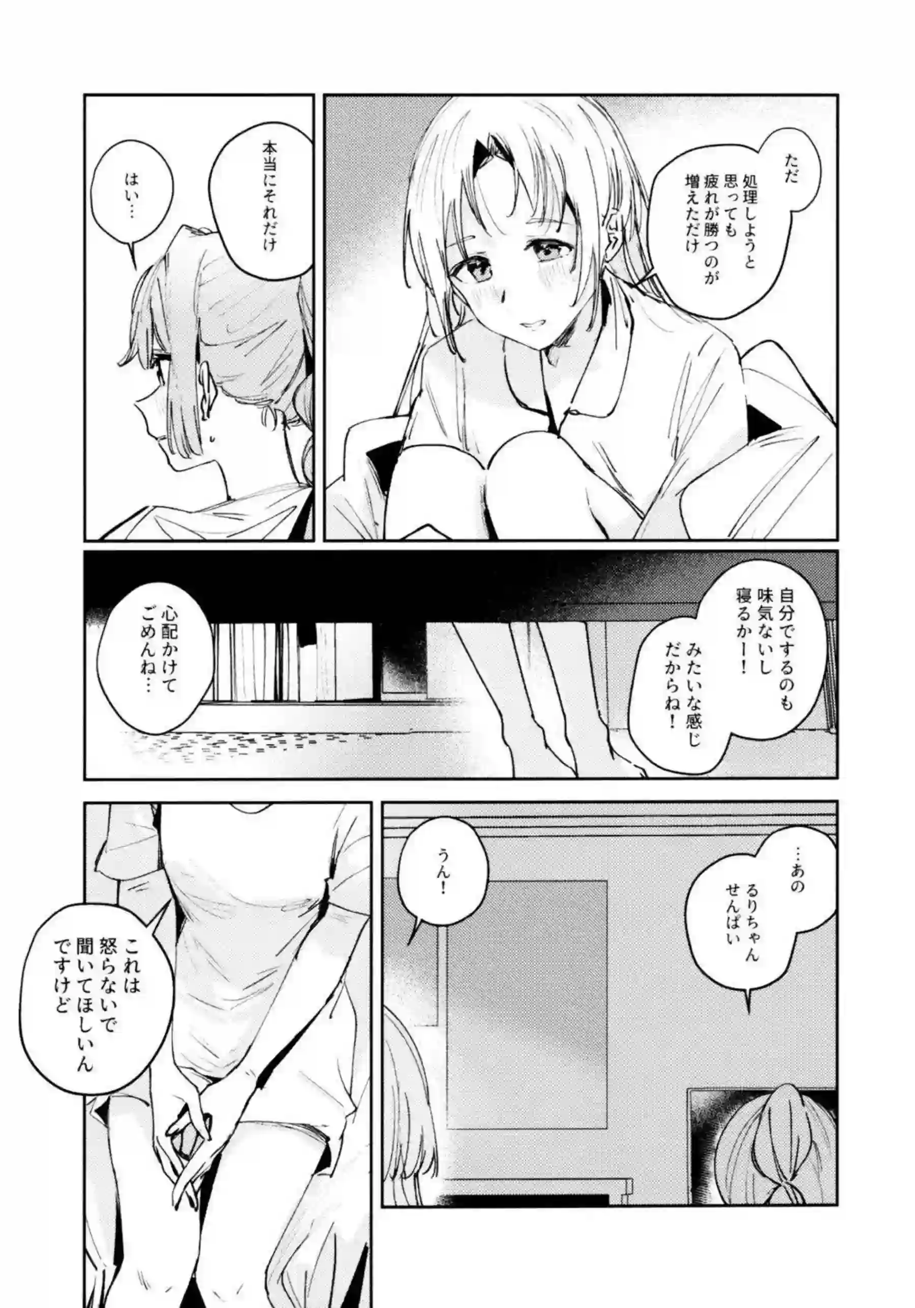 安養寺姫芽がアイドル活動の裏で乱れる！ 大沢瑠璃乃と藤島慈が3Pで快楽に溺れる！ - PAGE 017
