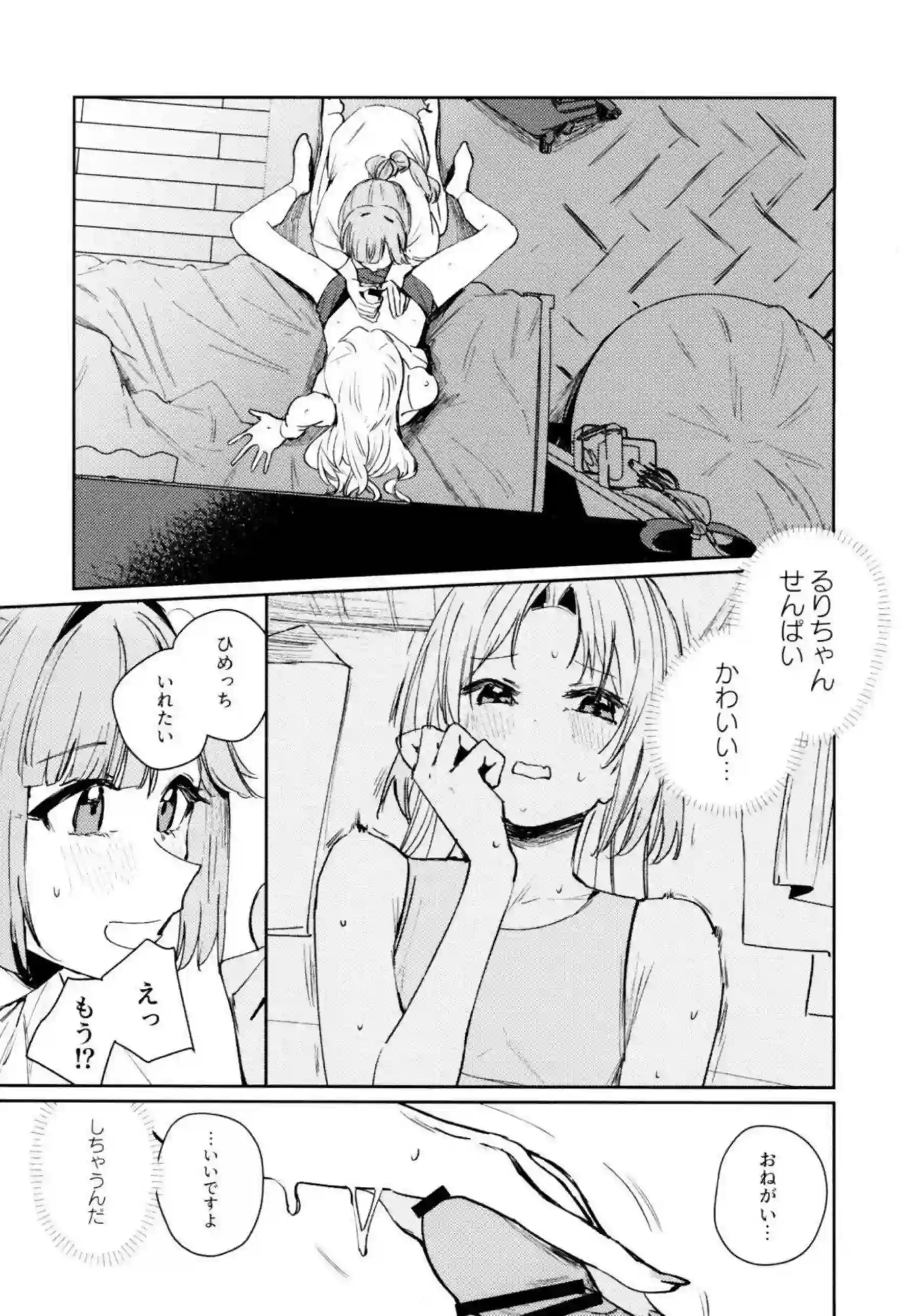 安養寺姫芽がアイドル活動の裏で乱れる！ 大沢瑠璃乃と藤島慈が3Pで快楽に溺れる！ - PAGE 030