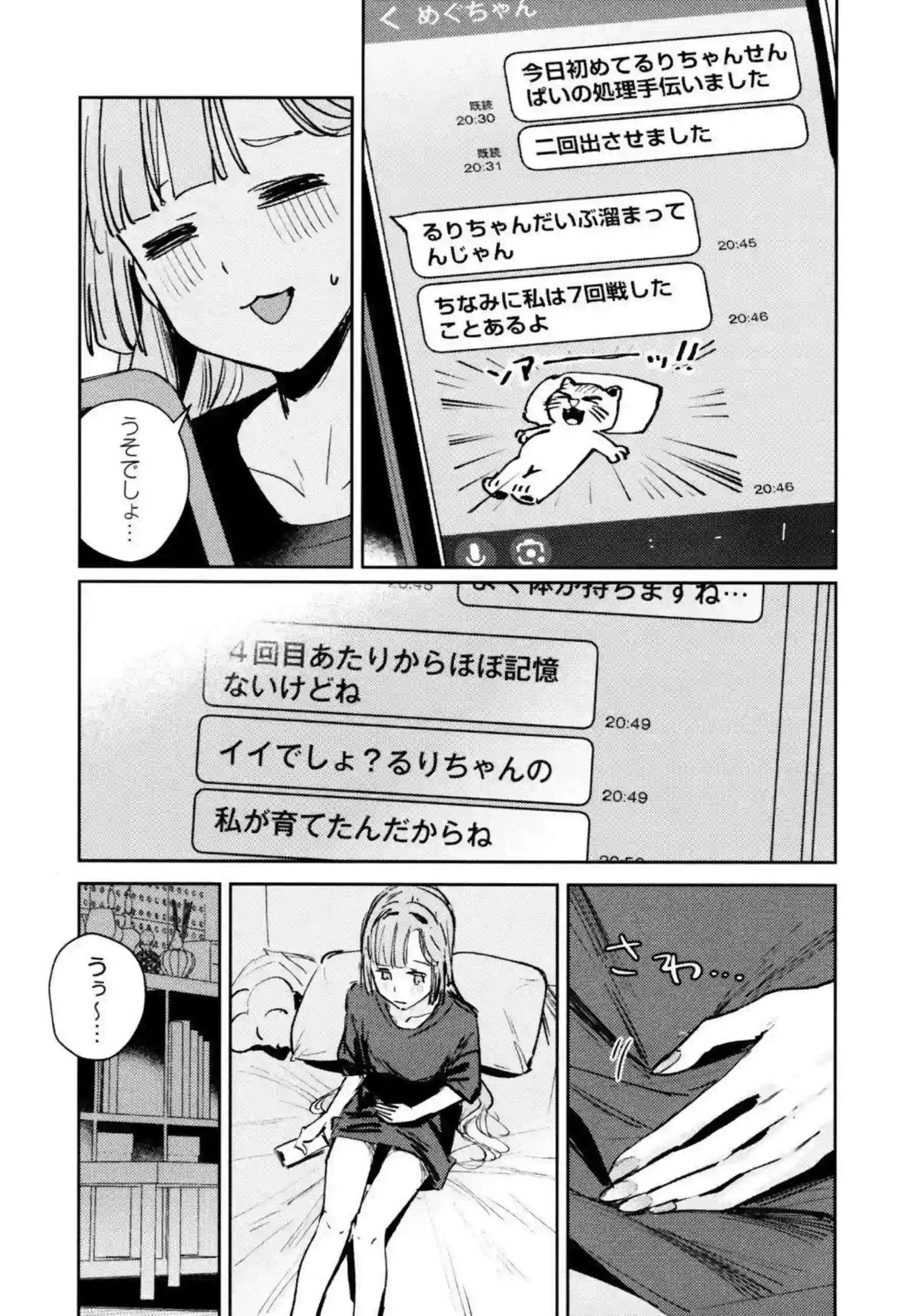 安養寺姫芽がアイドル活動の裏で乱れる！ 大沢瑠璃乃と藤島慈が3Pで快楽に溺れる！ - PAGE 036