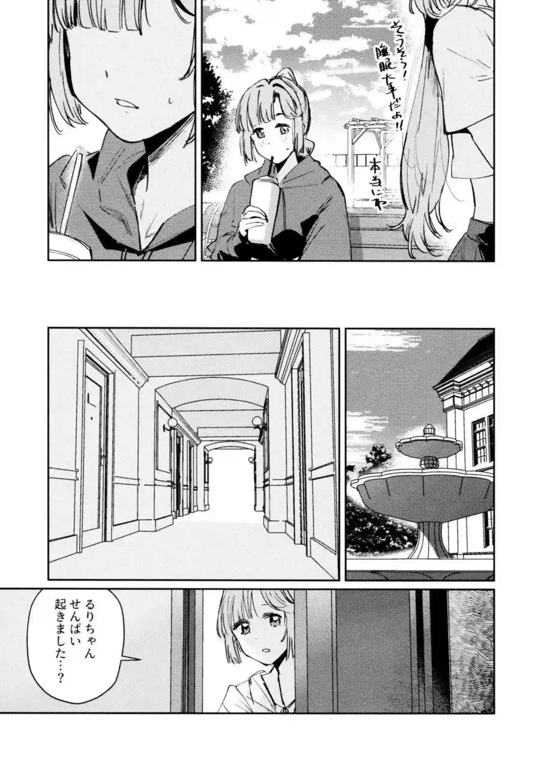 安養寺姫芽がアイドル活動の裏で乱れる！ 大沢瑠璃乃と藤島慈が3Pで快楽に溺れる！ - PAGE 038