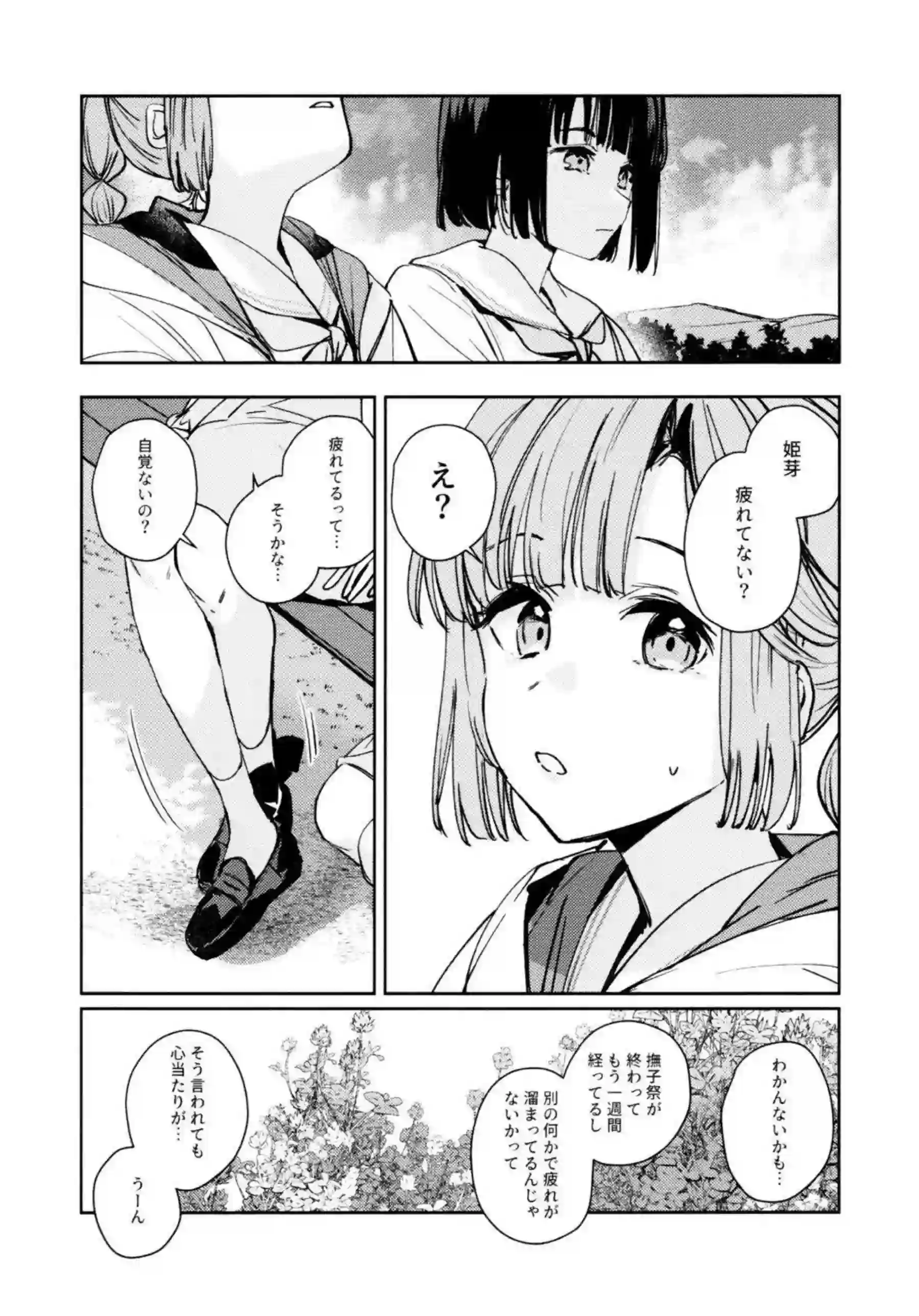 安養寺姫芽がアイドル活動の裏で乱れる！ 大沢瑠璃乃と藤島慈が3Pで快楽に溺れる！ - PAGE 053