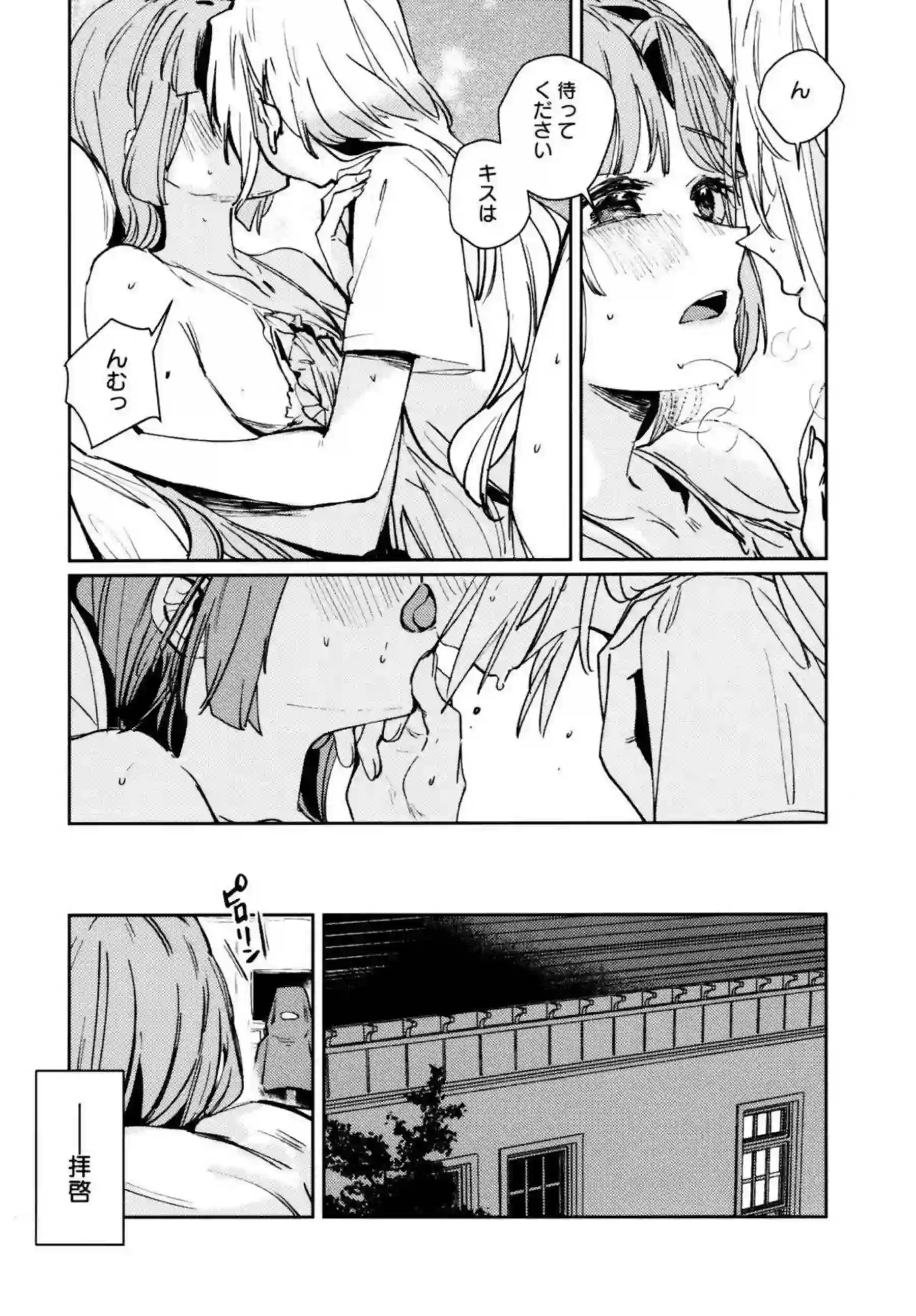 安養寺姫芽がアイドル活動の裏で乱れる！ 大沢瑠璃乃と藤島慈が3Pで快楽に溺れる！ - PAGE 076