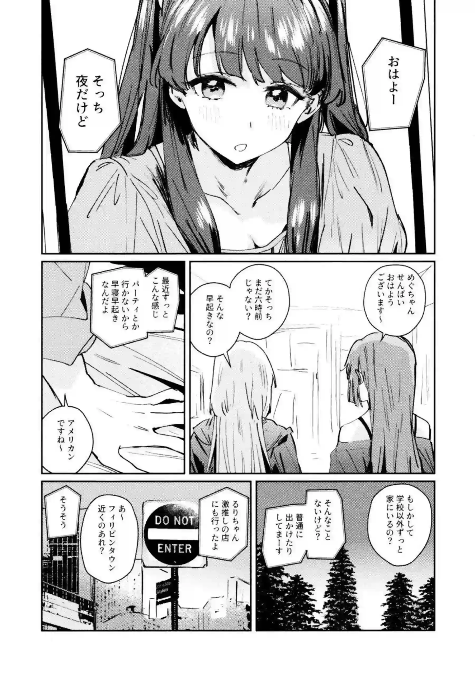 安養寺姫芽がアイドル活動の裏で乱れる！ 大沢瑠璃乃と藤島慈が3Pで快楽に溺れる！ - PAGE 085