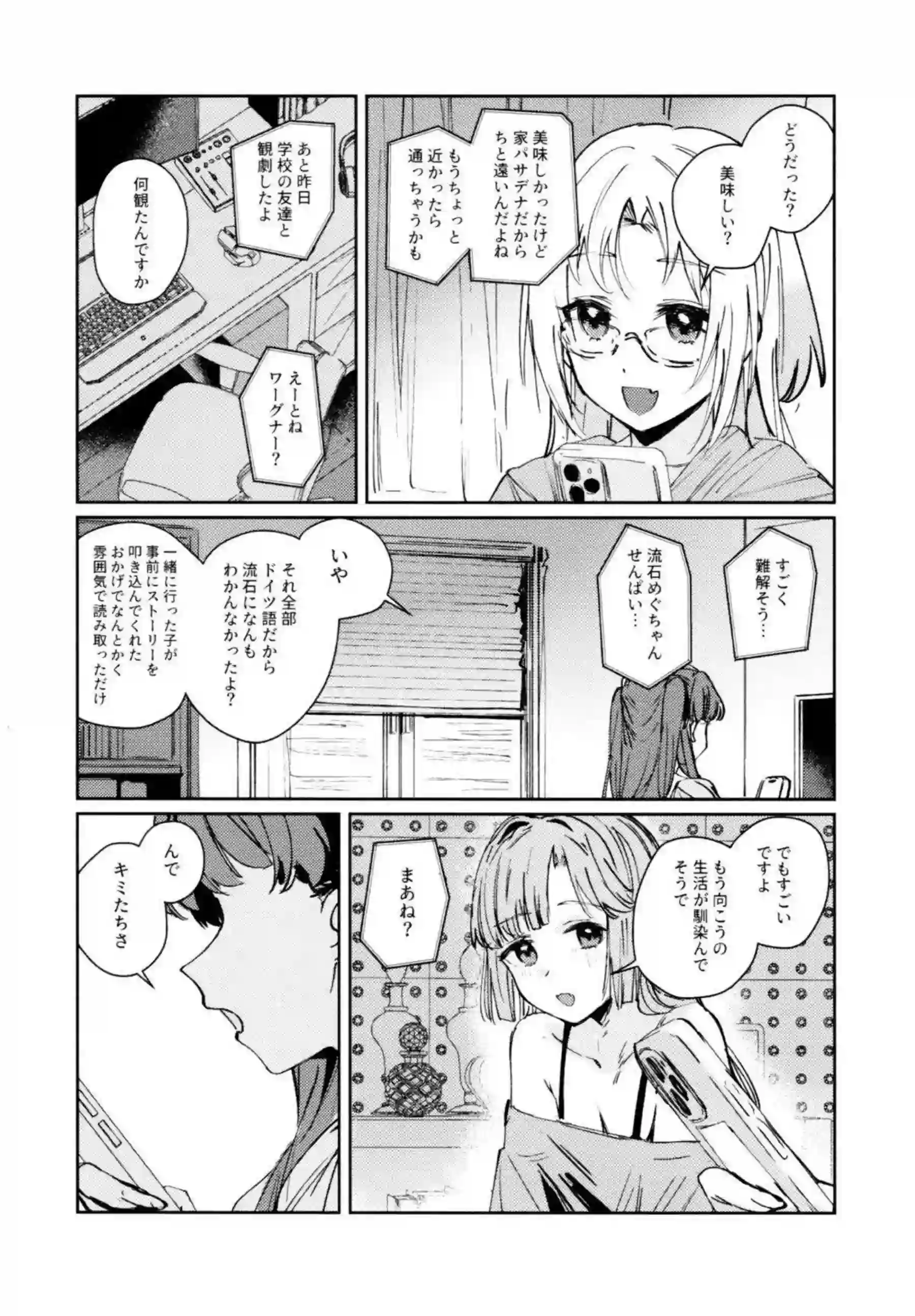 安養寺姫芽がアイドル活動の裏で乱れる！ 大沢瑠璃乃と藤島慈が3Pで快楽に溺れる！ - PAGE 086