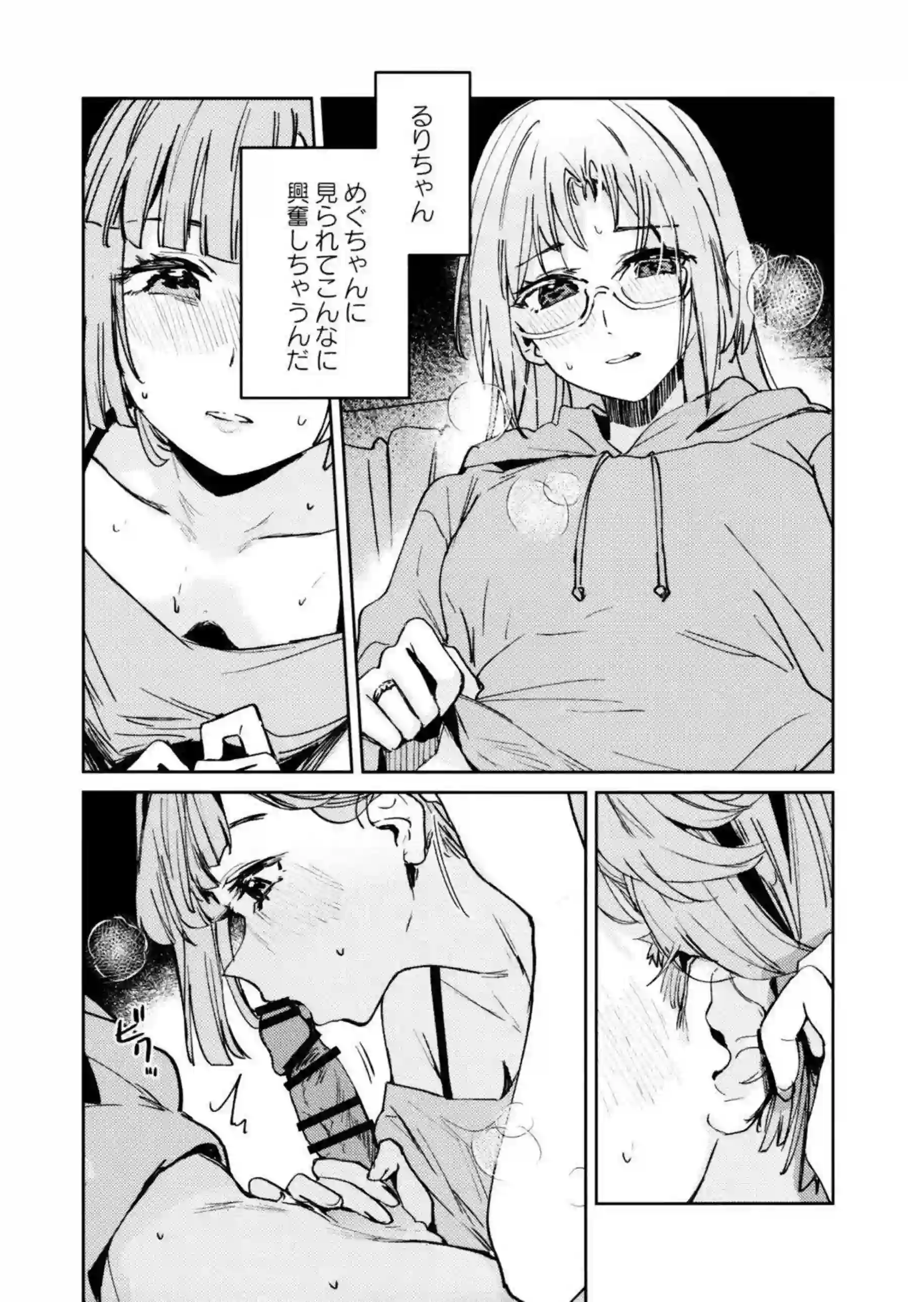 安養寺姫芽がアイドル活動の裏で乱れる！ 大沢瑠璃乃と藤島慈が3Pで快楽に溺れる！ - PAGE 091