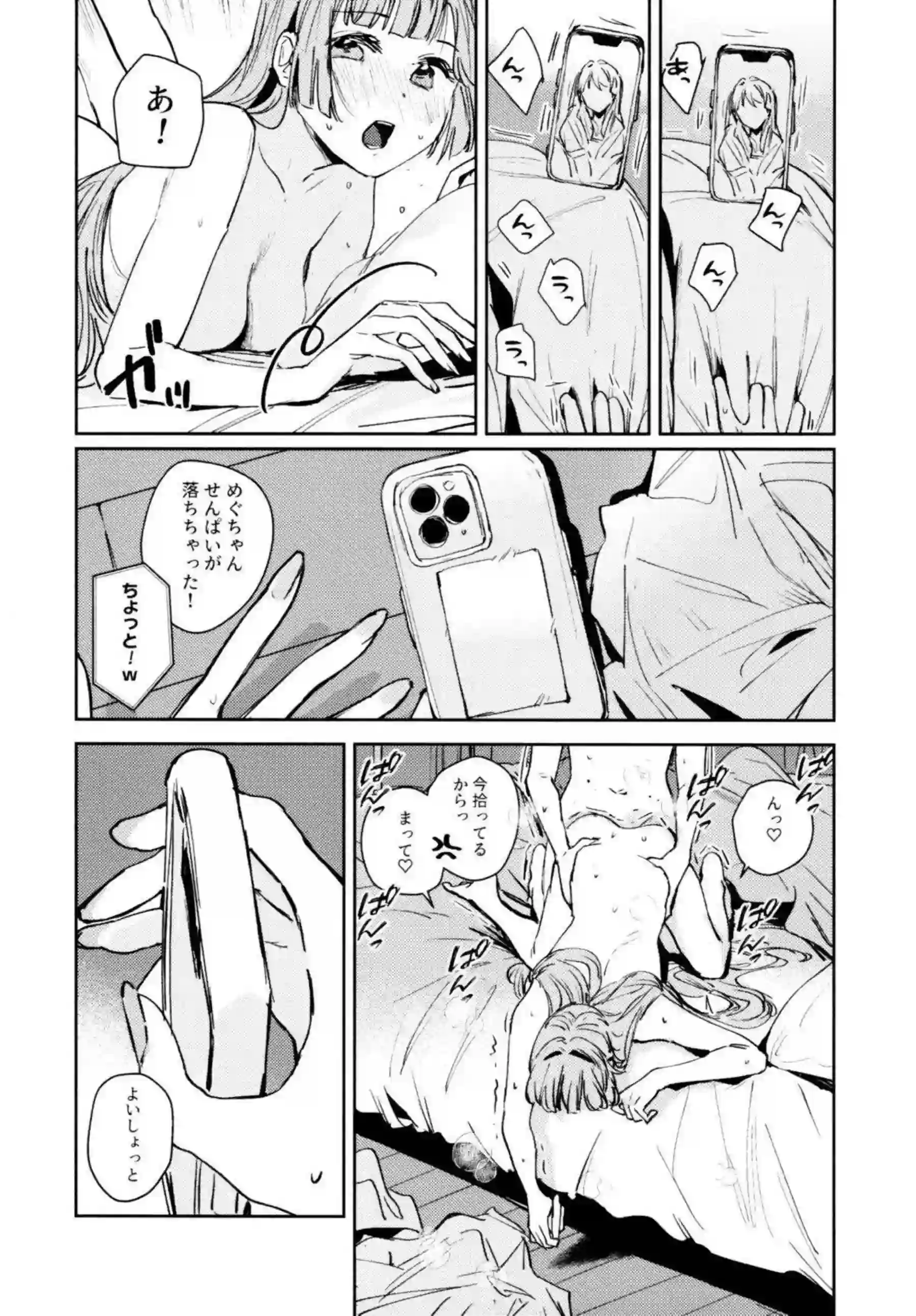 安養寺姫芽がアイドル活動の裏で乱れる！ 大沢瑠璃乃と藤島慈が3Pで快楽に溺れる！ - PAGE 094