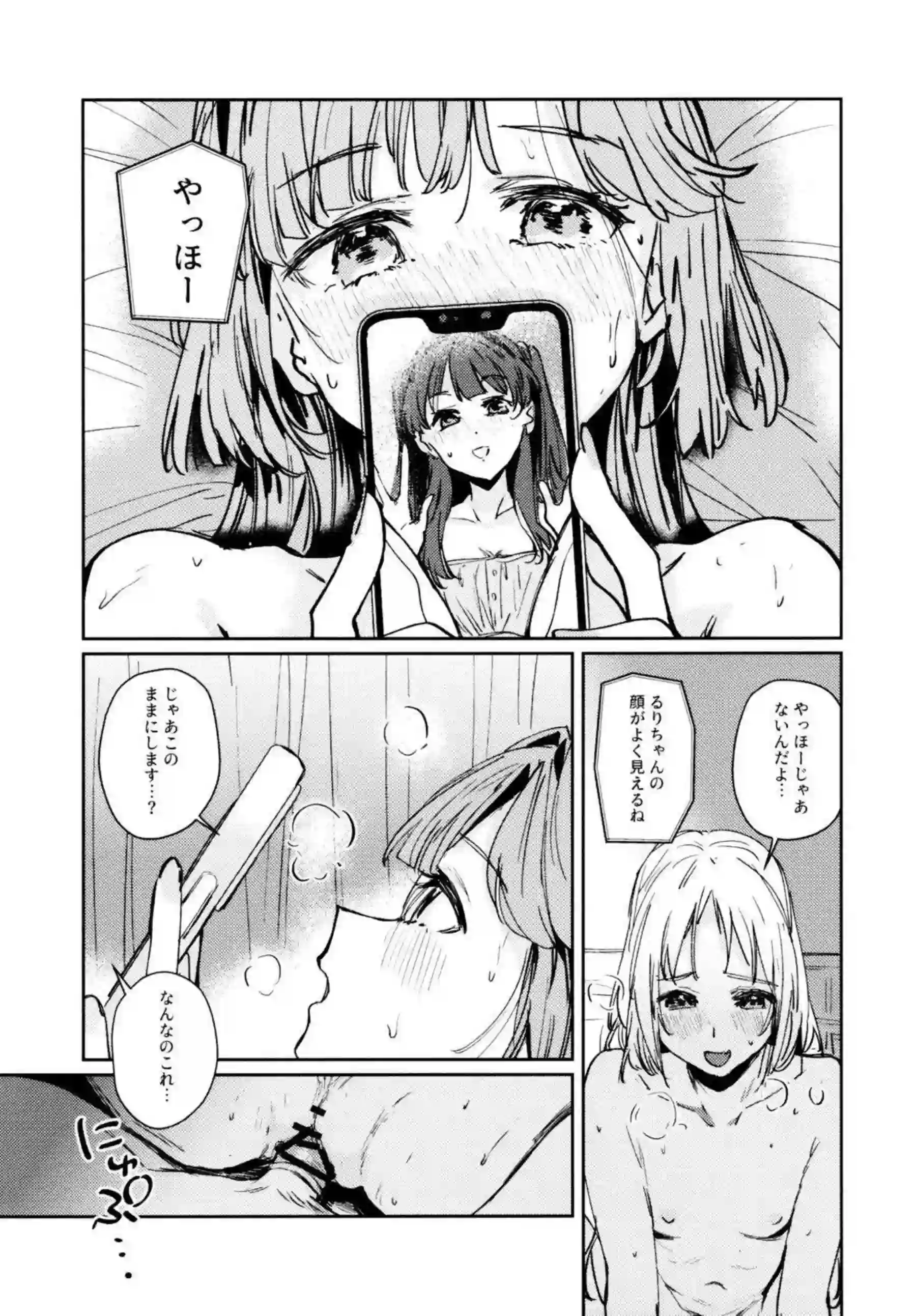安養寺姫芽がアイドル活動の裏で乱れる！ 大沢瑠璃乃と藤島慈が3Pで快楽に溺れる！ - PAGE 095