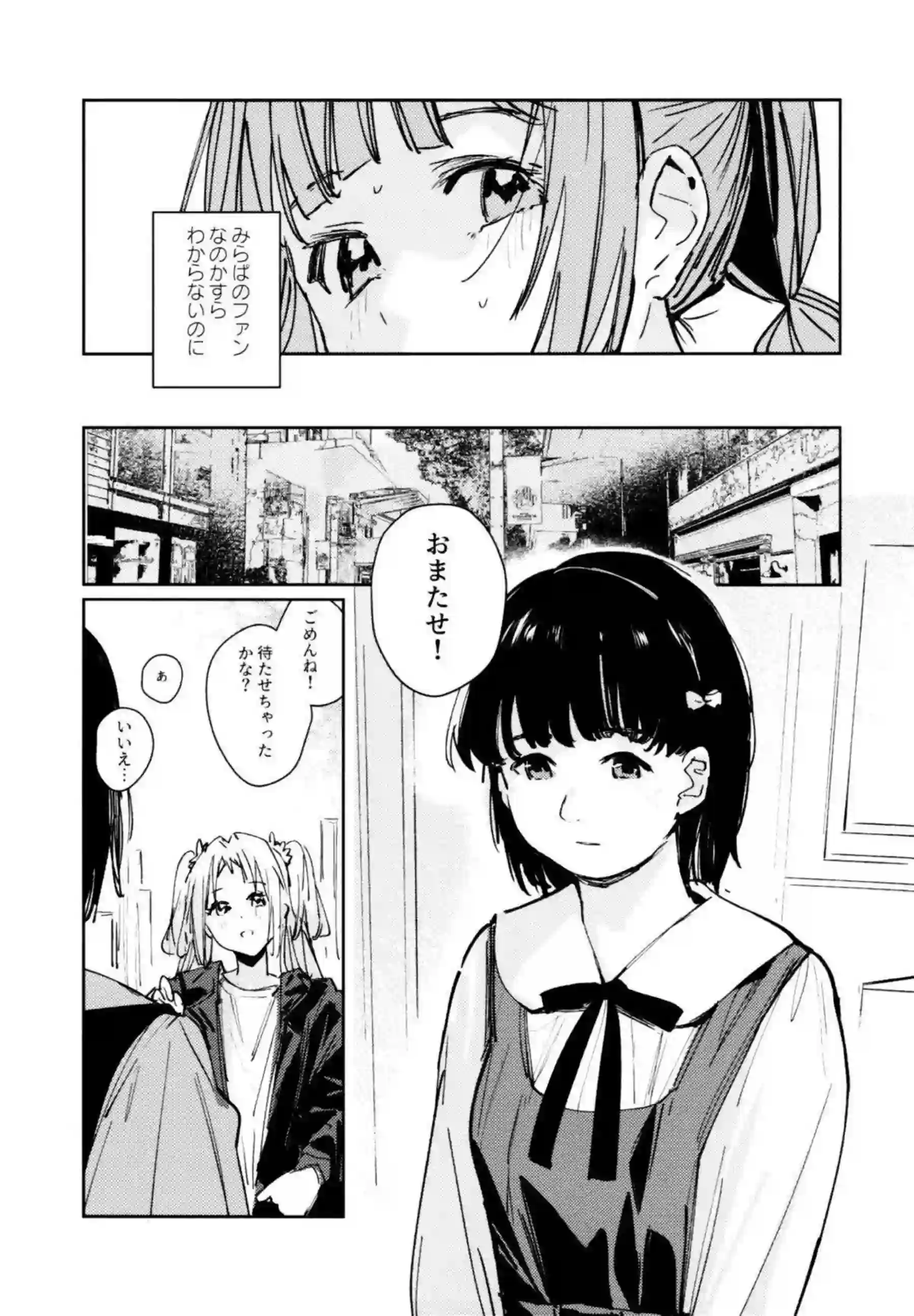 安養寺姫芽がアイドル活動の裏で乱れる！ 大沢瑠璃乃と藤島慈が3Pで快楽に溺れる！ - PAGE 114