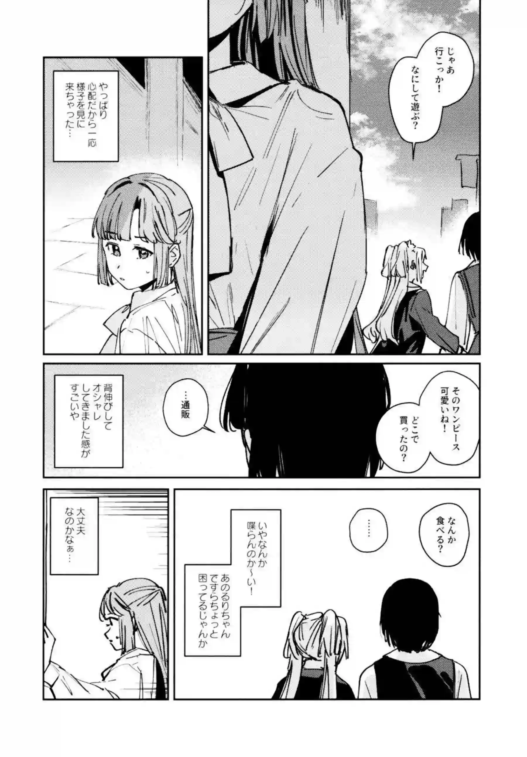 安養寺姫芽がアイドル活動の裏で乱れる！ 大沢瑠璃乃と藤島慈が3Pで快楽に溺れる！ - PAGE 115