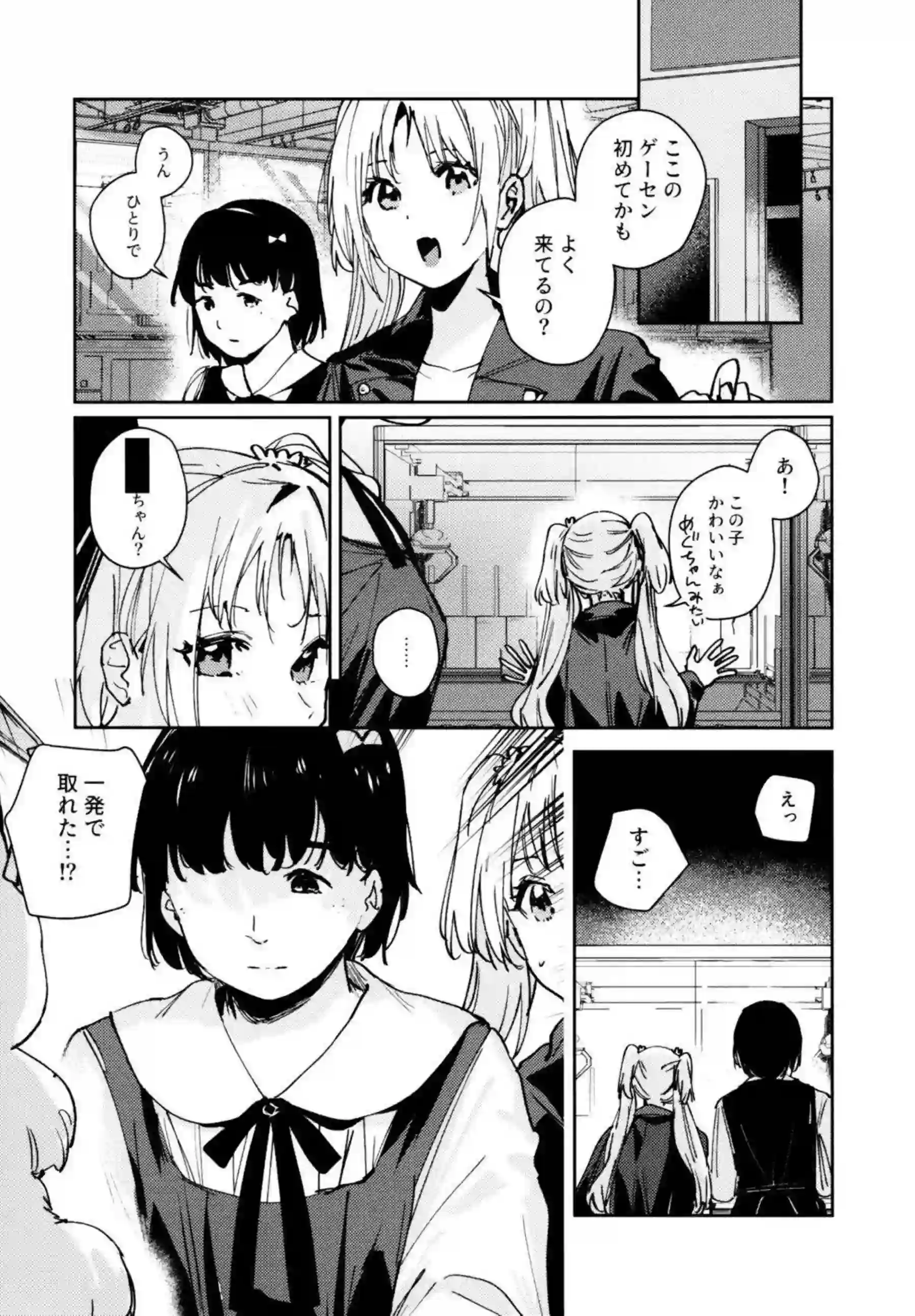 安養寺姫芽がアイドル活動の裏で乱れる！ 大沢瑠璃乃と藤島慈が3Pで快楽に溺れる！ - PAGE 116