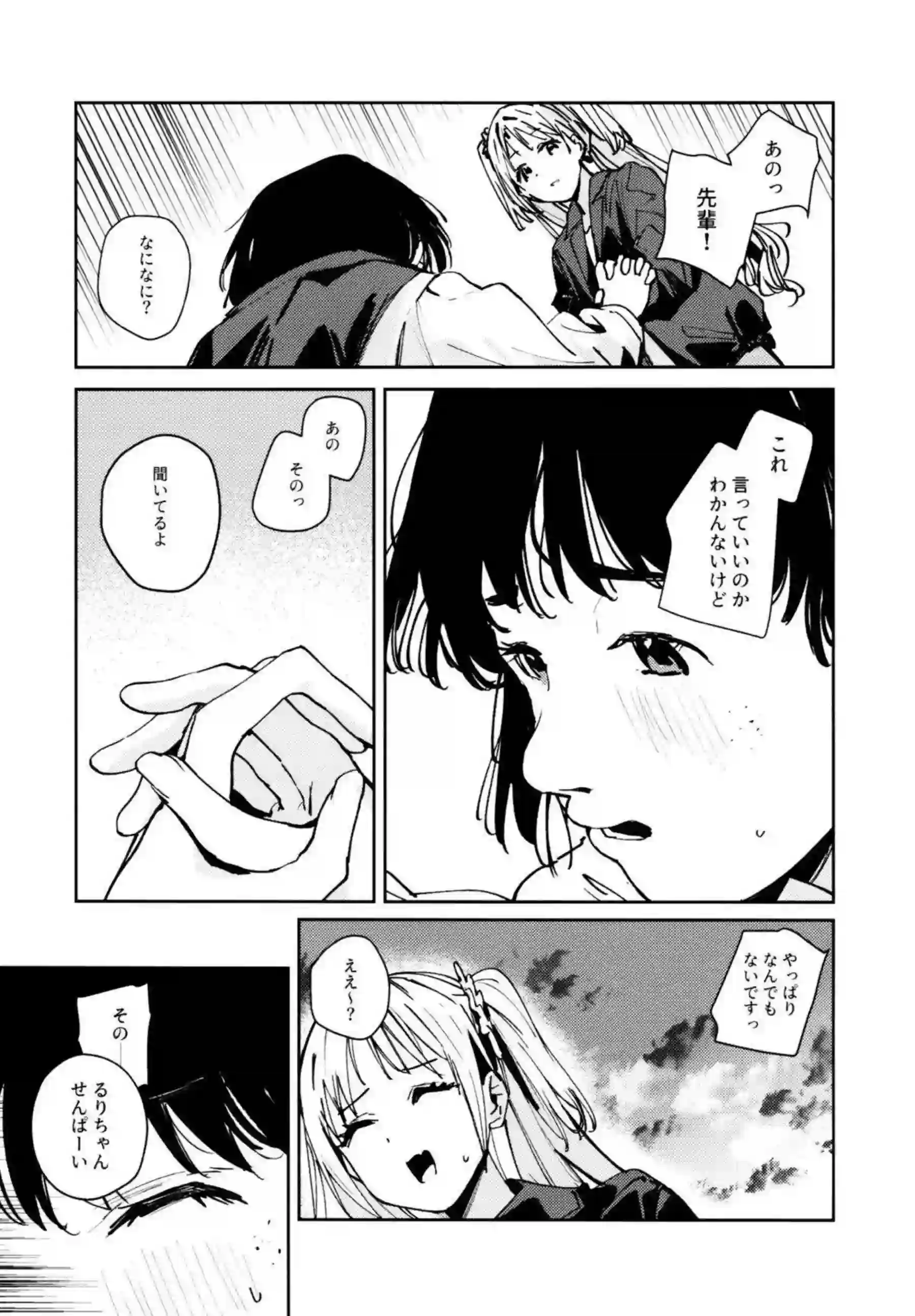安養寺姫芽がアイドル活動の裏で乱れる！ 大沢瑠璃乃と藤島慈が3Pで快楽に溺れる！ - PAGE 120