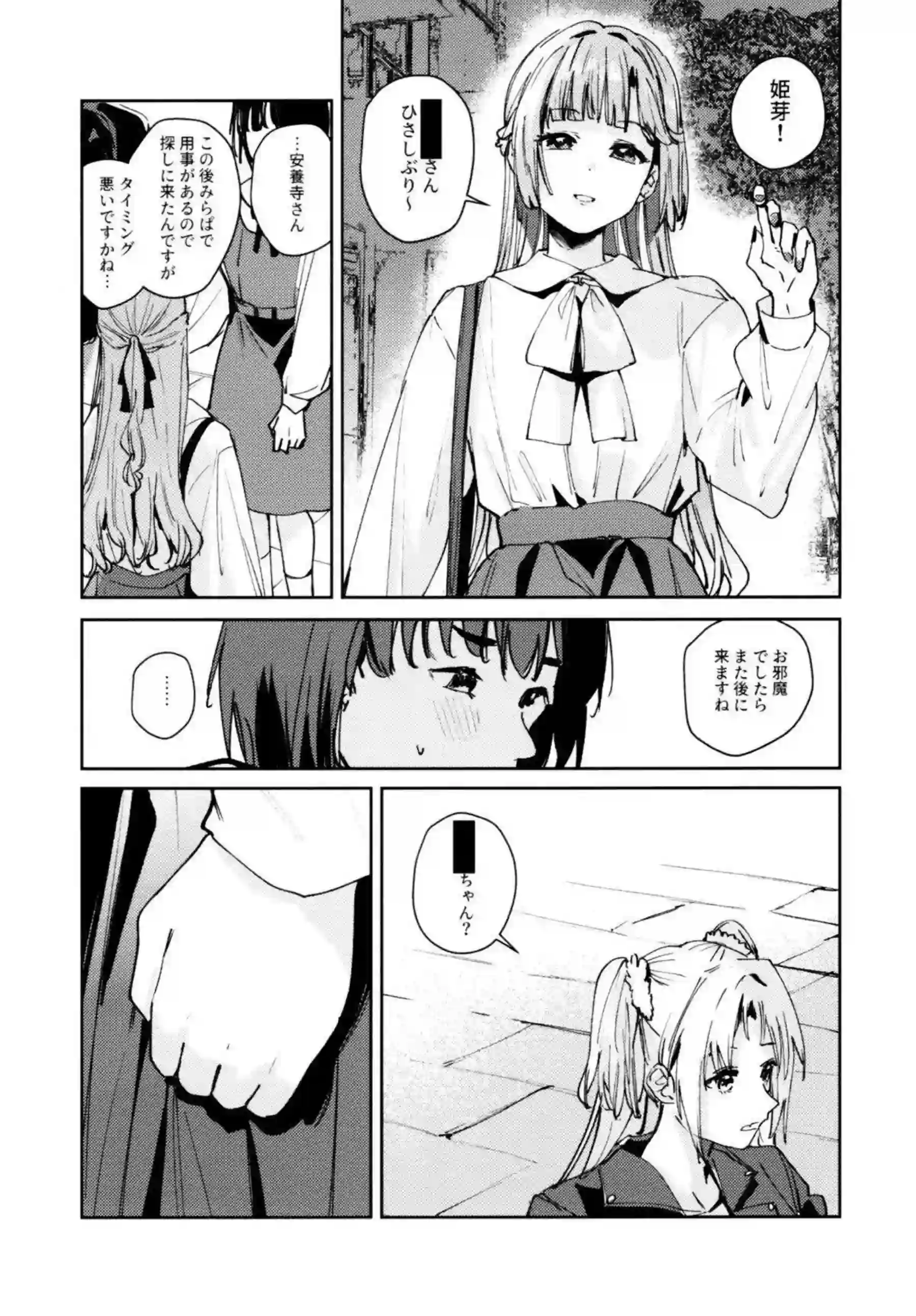 安養寺姫芽がアイドル活動の裏で乱れる！ 大沢瑠璃乃と藤島慈が3Pで快楽に溺れる！ - PAGE 121