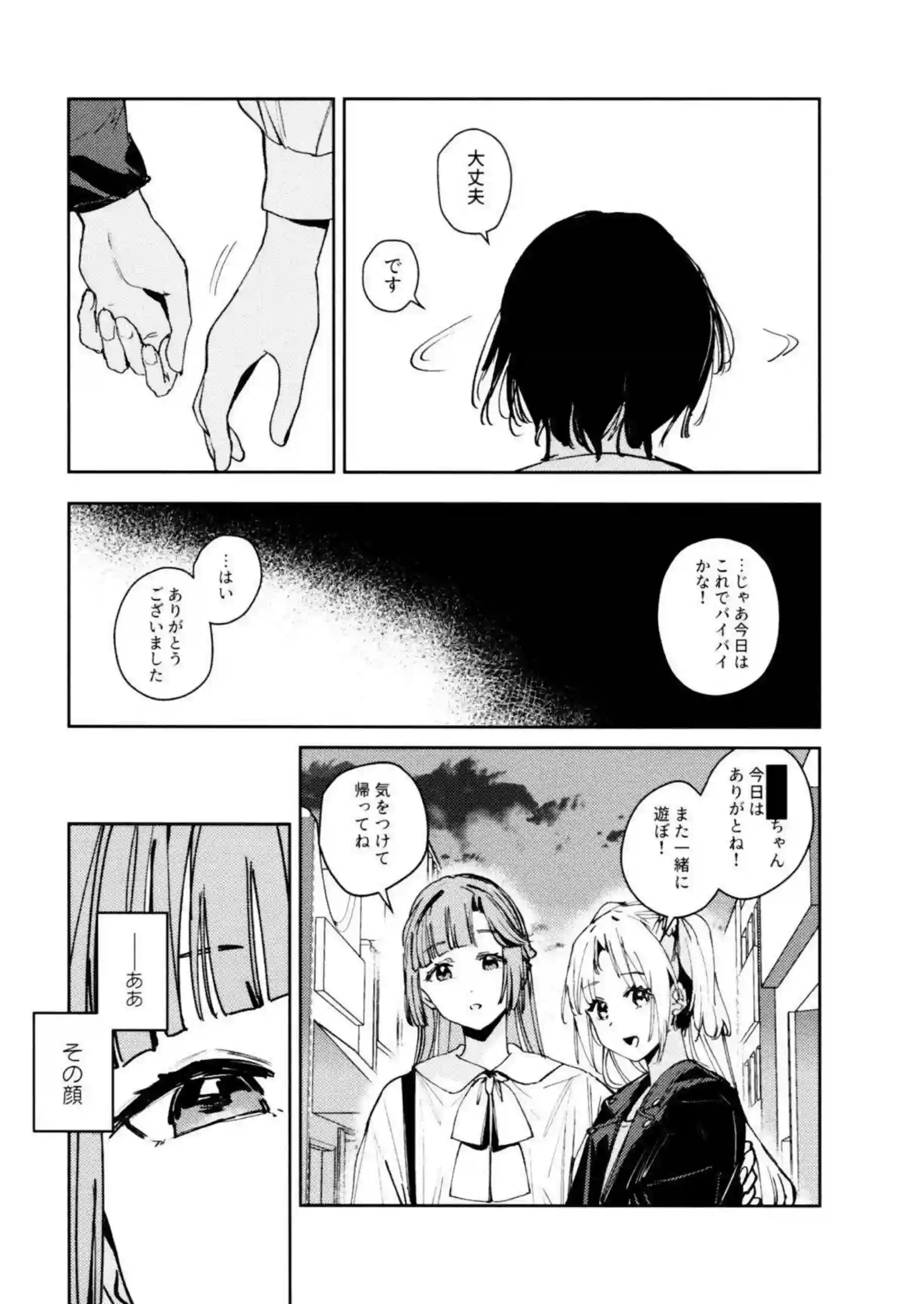 安養寺姫芽がアイドル活動の裏で乱れる！ 大沢瑠璃乃と藤島慈が3Pで快楽に溺れる！ - PAGE 122
