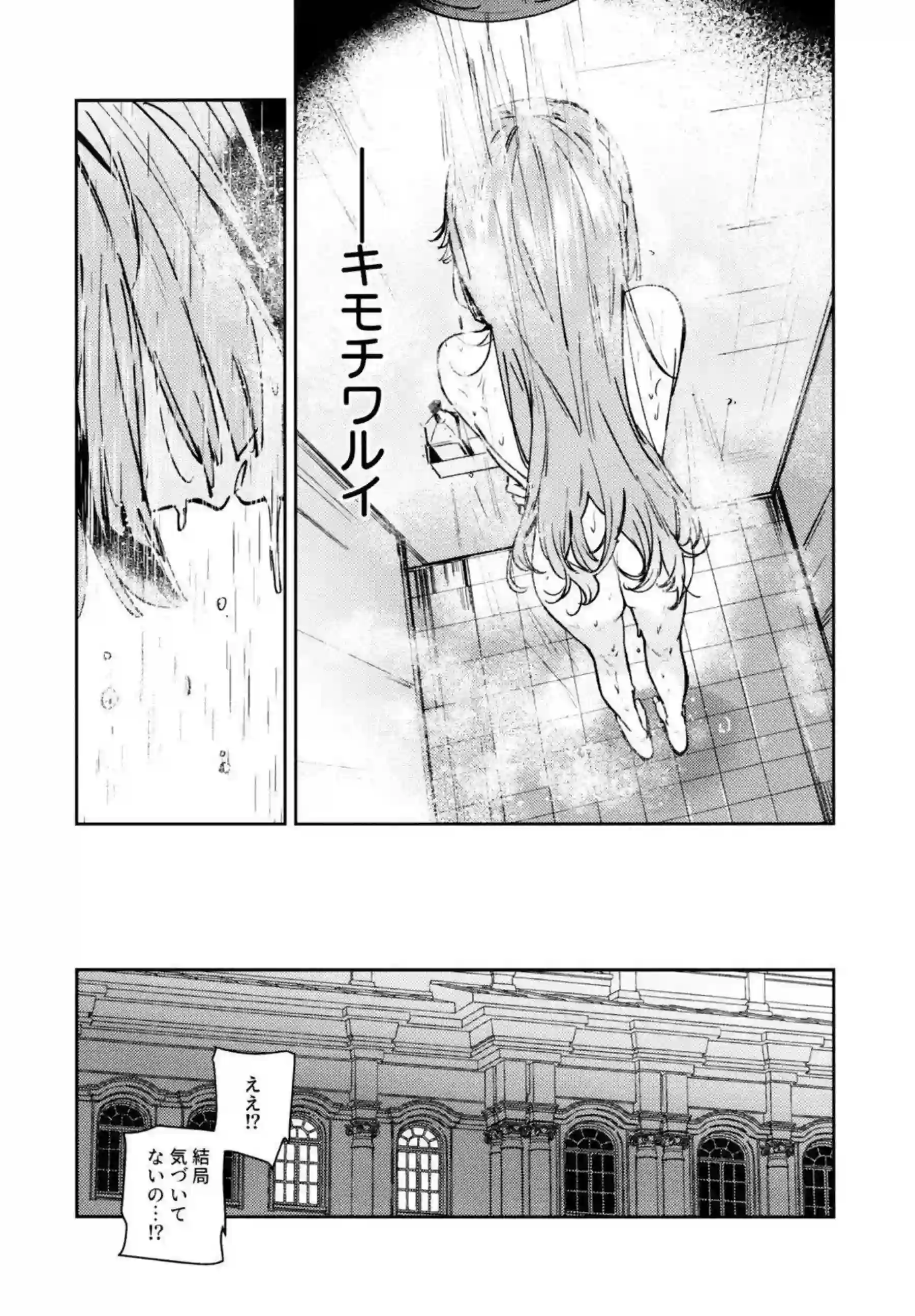 安養寺姫芽がアイドル活動の裏で乱れる！ 大沢瑠璃乃と藤島慈が3Pで快楽に溺れる！ - PAGE 124