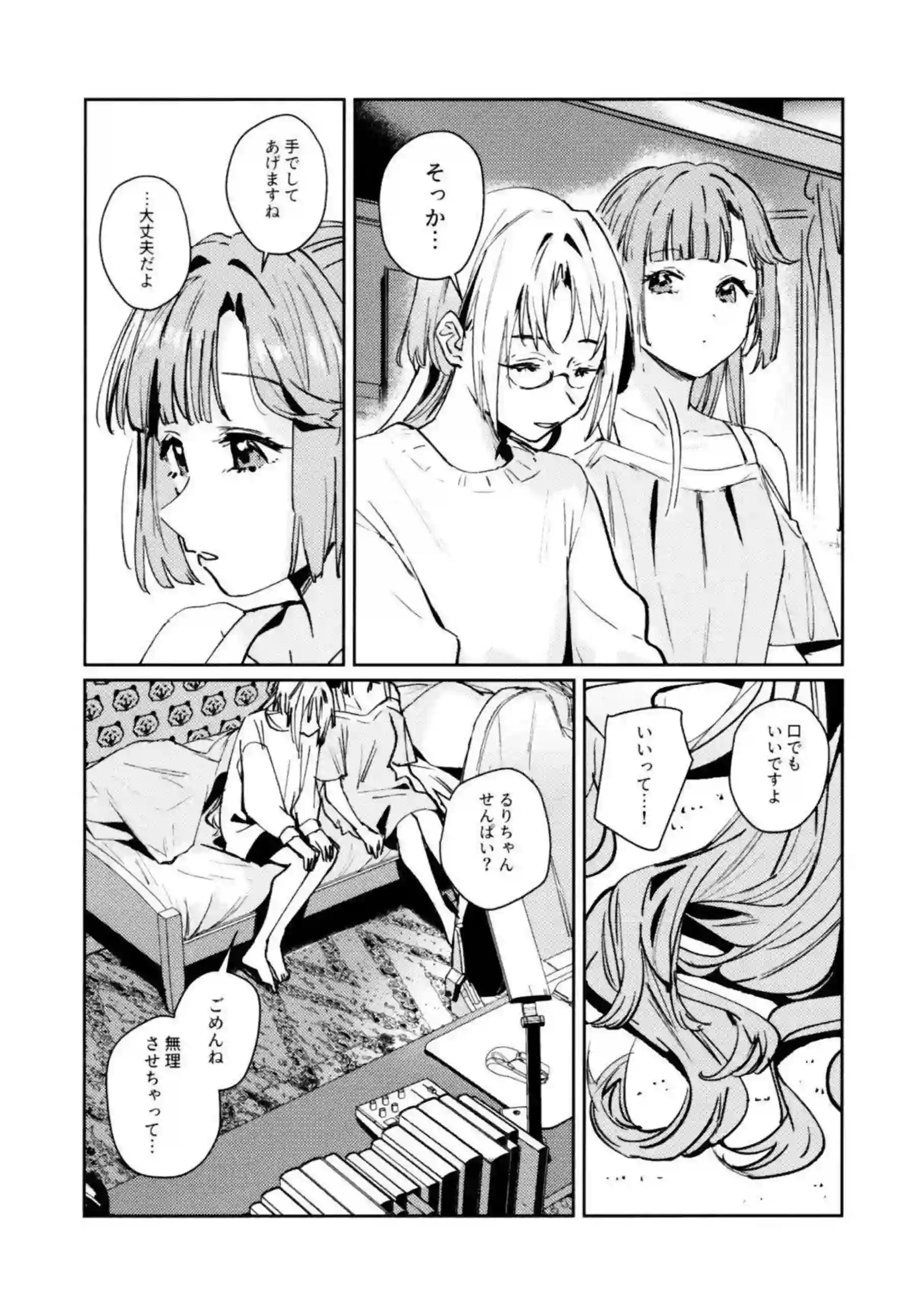 安養寺姫芽がアイドル活動の裏で乱れる！ 大沢瑠璃乃と藤島慈が3Pで快楽に溺れる！ - PAGE 129