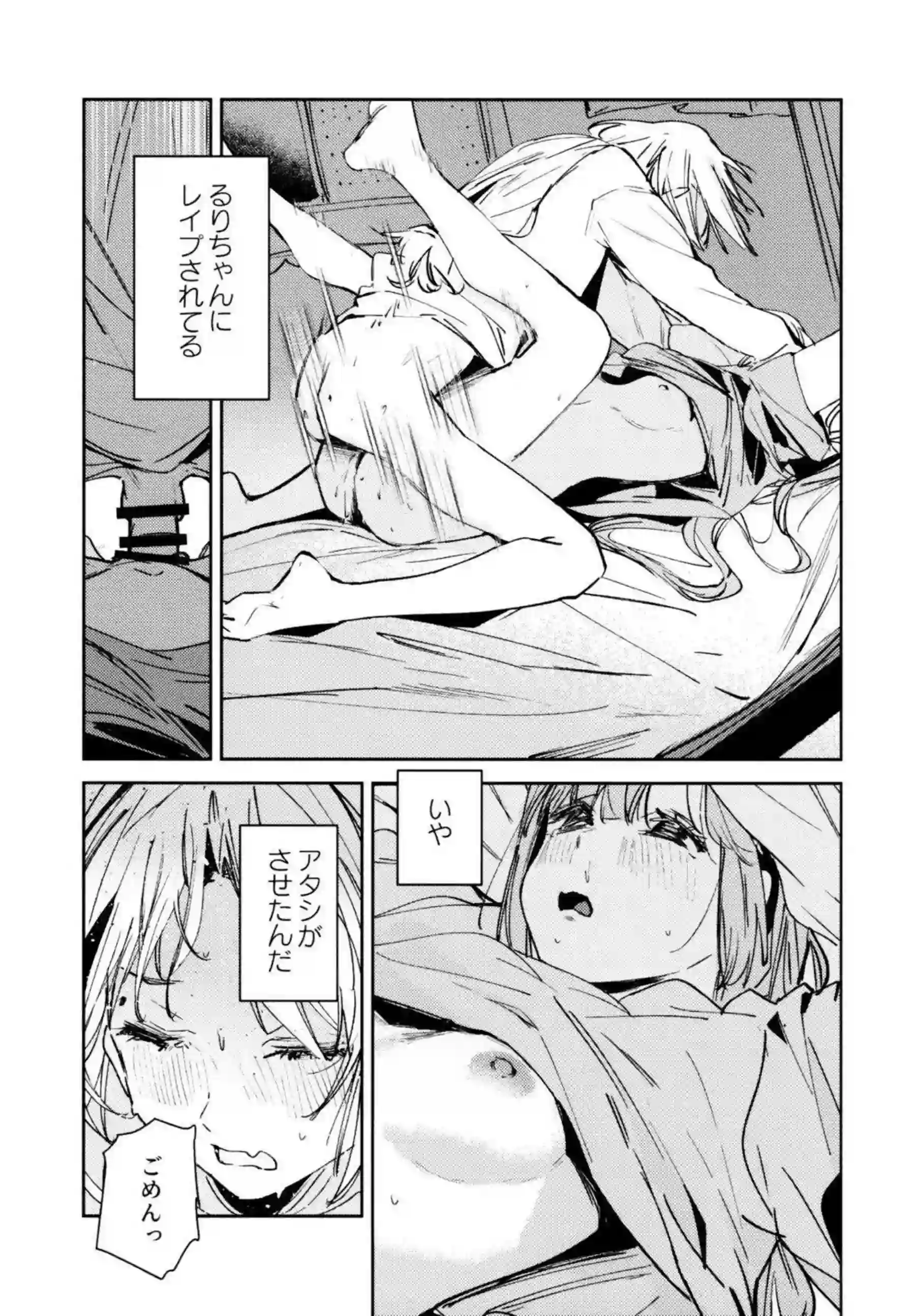 安養寺姫芽がアイドル活動の裏で乱れる！ 大沢瑠璃乃と藤島慈が3Pで快楽に溺れる！ - PAGE 135