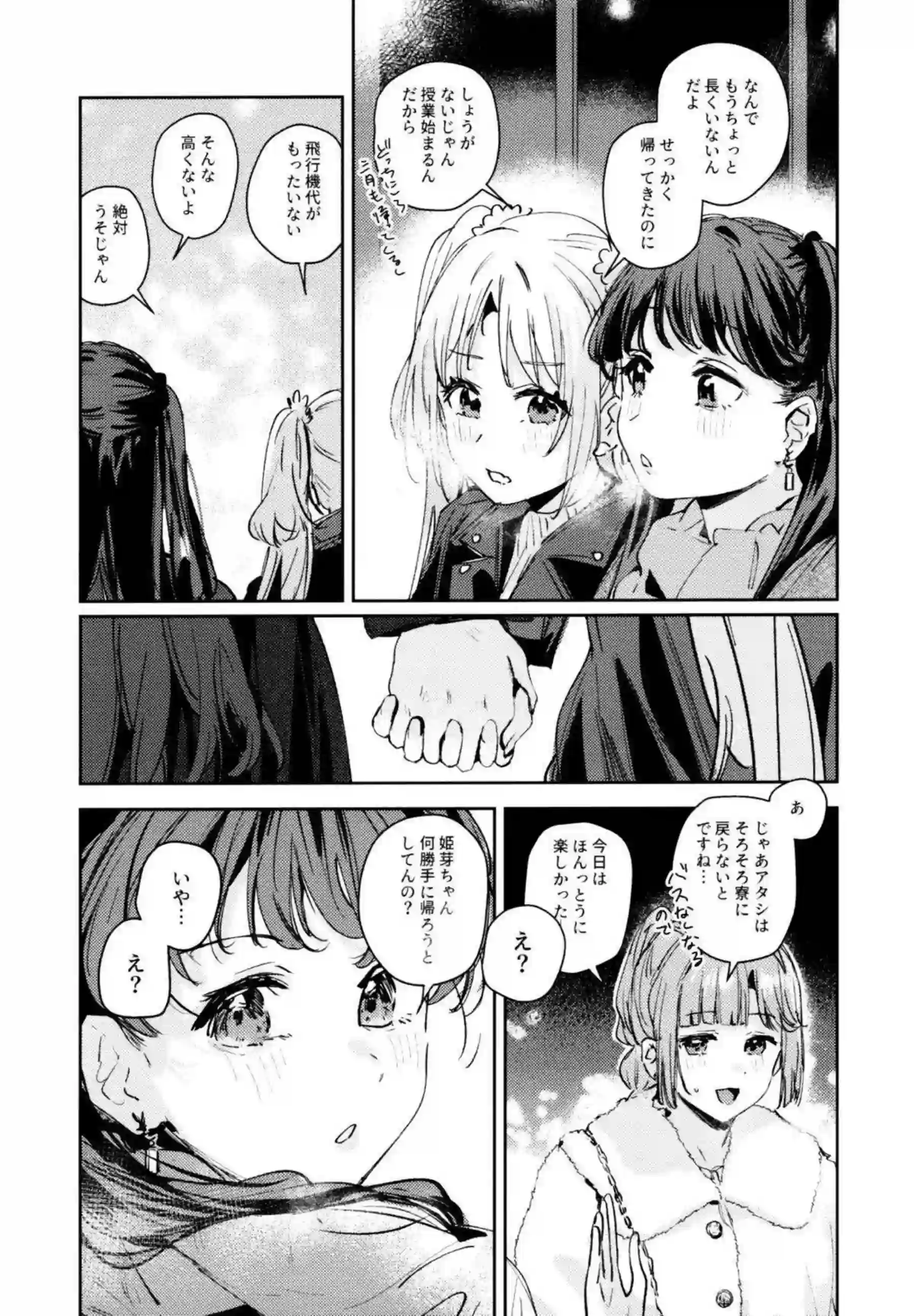 安養寺姫芽がアイドル活動の裏で乱れる！ 大沢瑠璃乃と藤島慈が3Pで快楽に溺れる！ - PAGE 143
