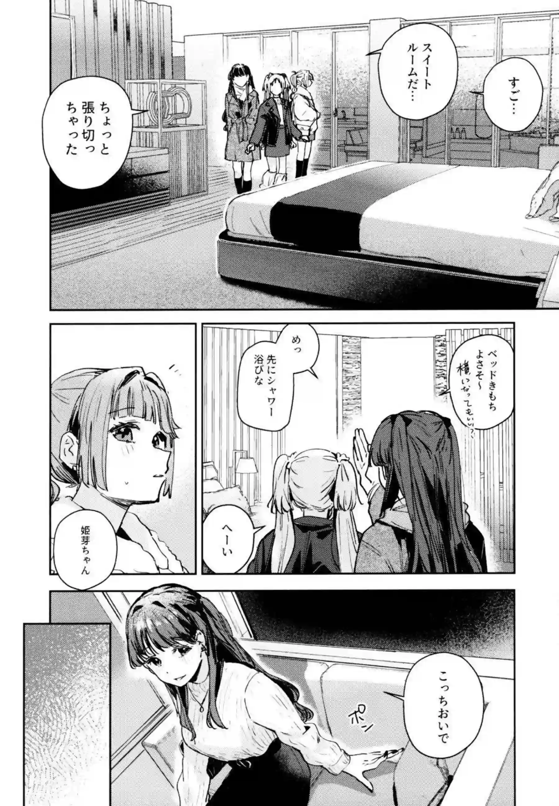 安養寺姫芽がアイドル活動の裏で乱れる！ 大沢瑠璃乃と藤島慈が3Pで快楽に溺れる！ - PAGE 145