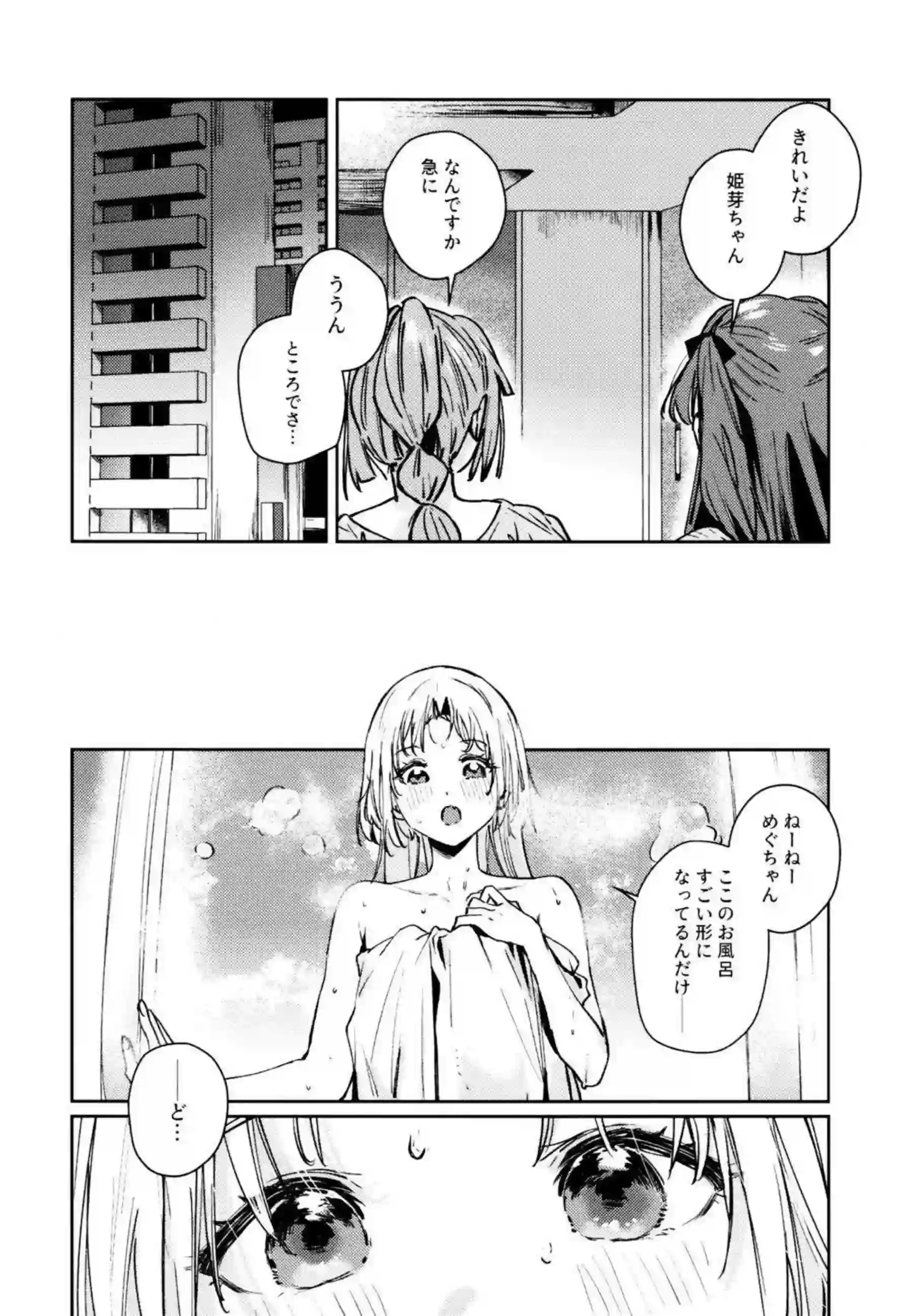 安養寺姫芽がアイドル活動の裏で乱れる！ 大沢瑠璃乃と藤島慈が3Pで快楽に溺れる！ - PAGE 152