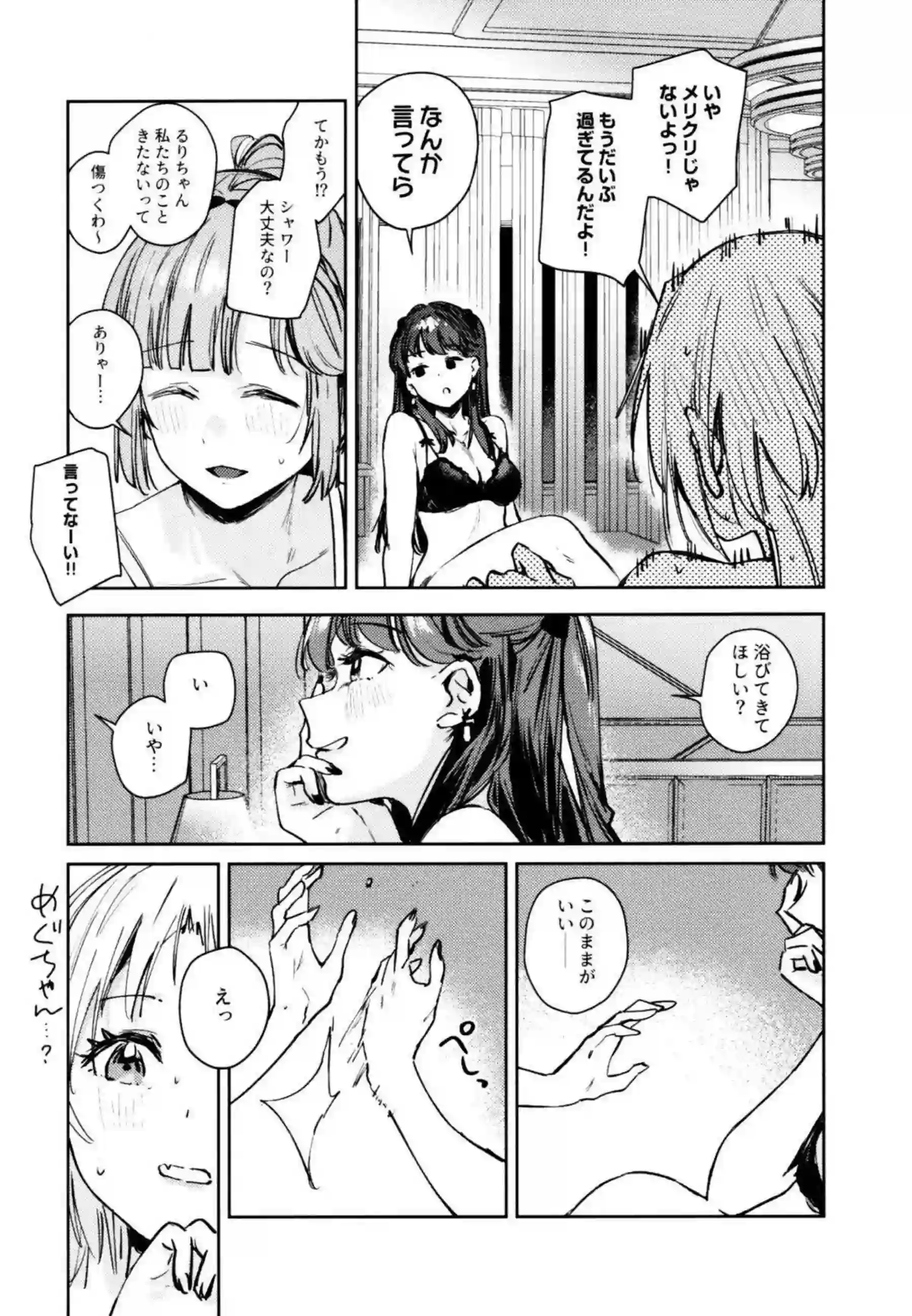 安養寺姫芽がアイドル活動の裏で乱れる！ 大沢瑠璃乃と藤島慈が3Pで快楽に溺れる！ - PAGE 154