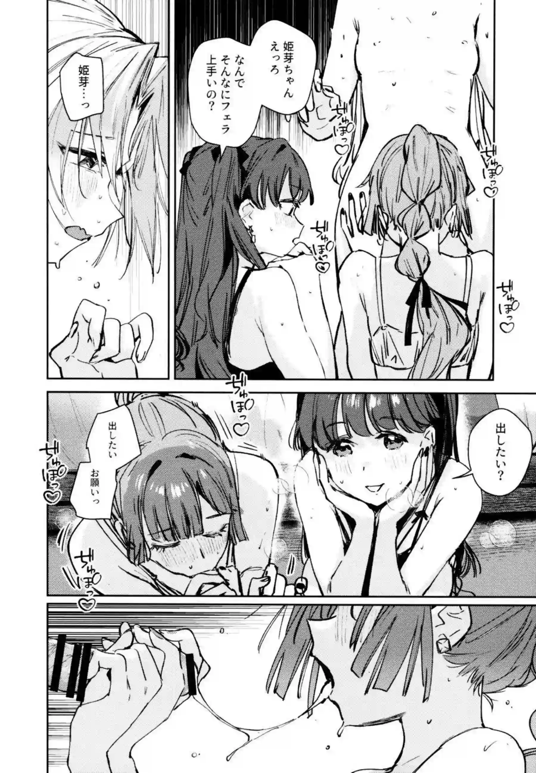 安養寺姫芽がアイドル活動の裏で乱れる！ 大沢瑠璃乃と藤島慈が3Pで快楽に溺れる！ - PAGE 157