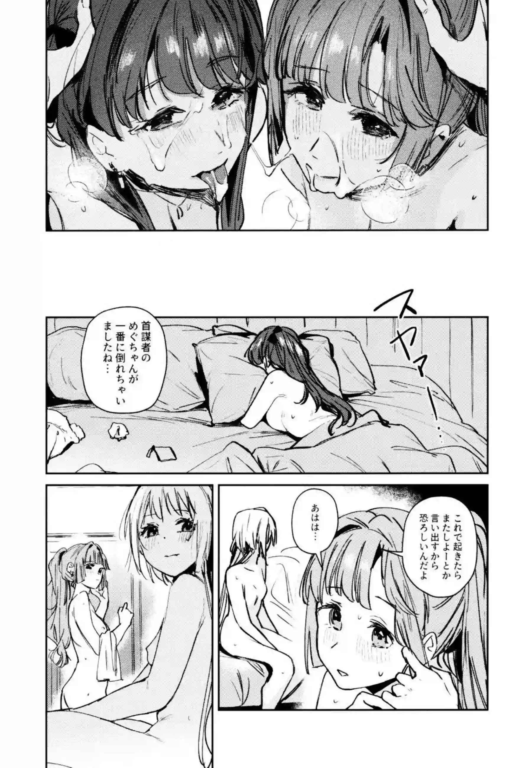 安養寺姫芽がアイドル活動の裏で乱れる！ 大沢瑠璃乃と藤島慈が3Pで快楽に溺れる！ - PAGE 171