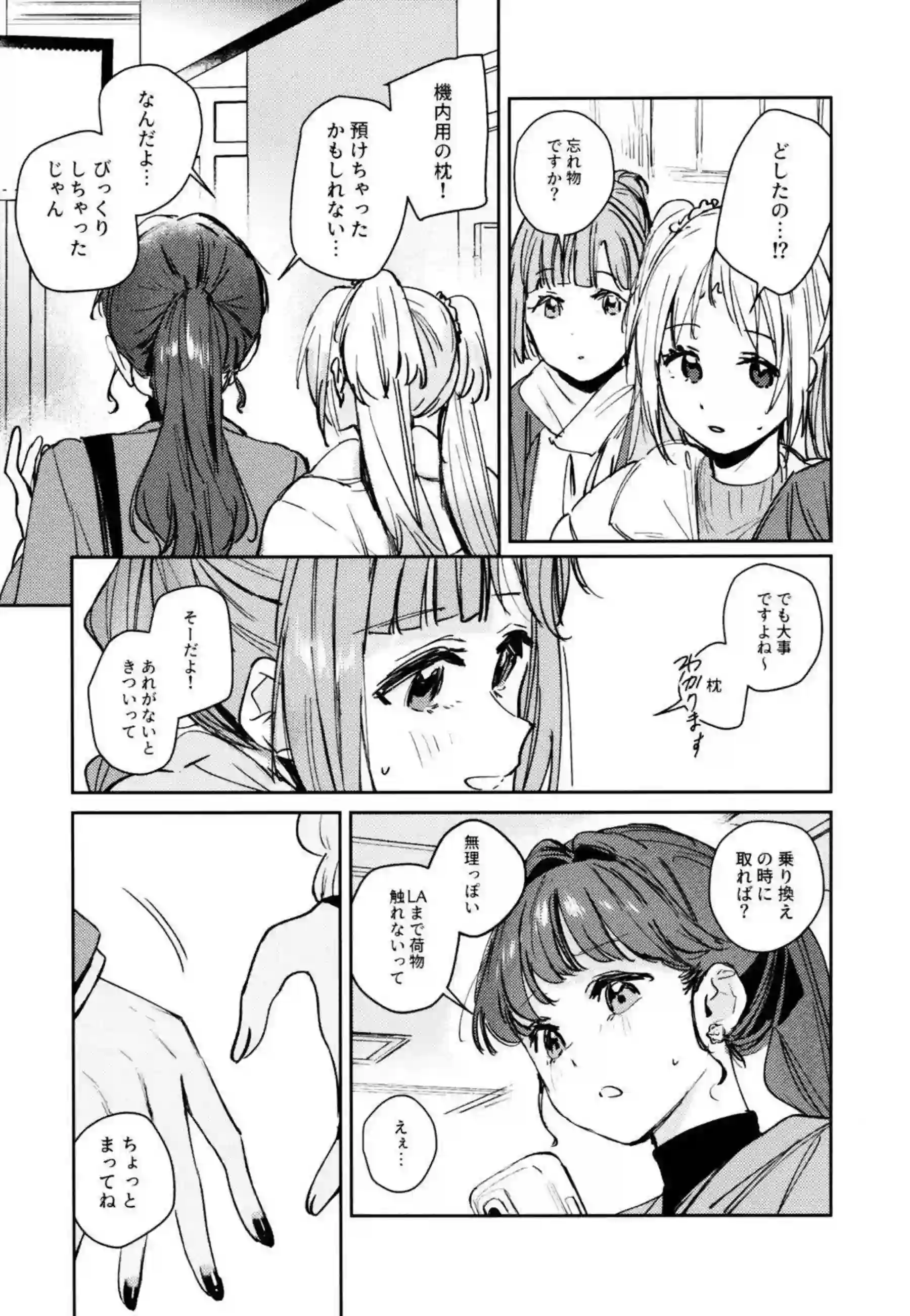 安養寺姫芽がアイドル活動の裏で乱れる！ 大沢瑠璃乃と藤島慈が3Pで快楽に溺れる！ - PAGE 182