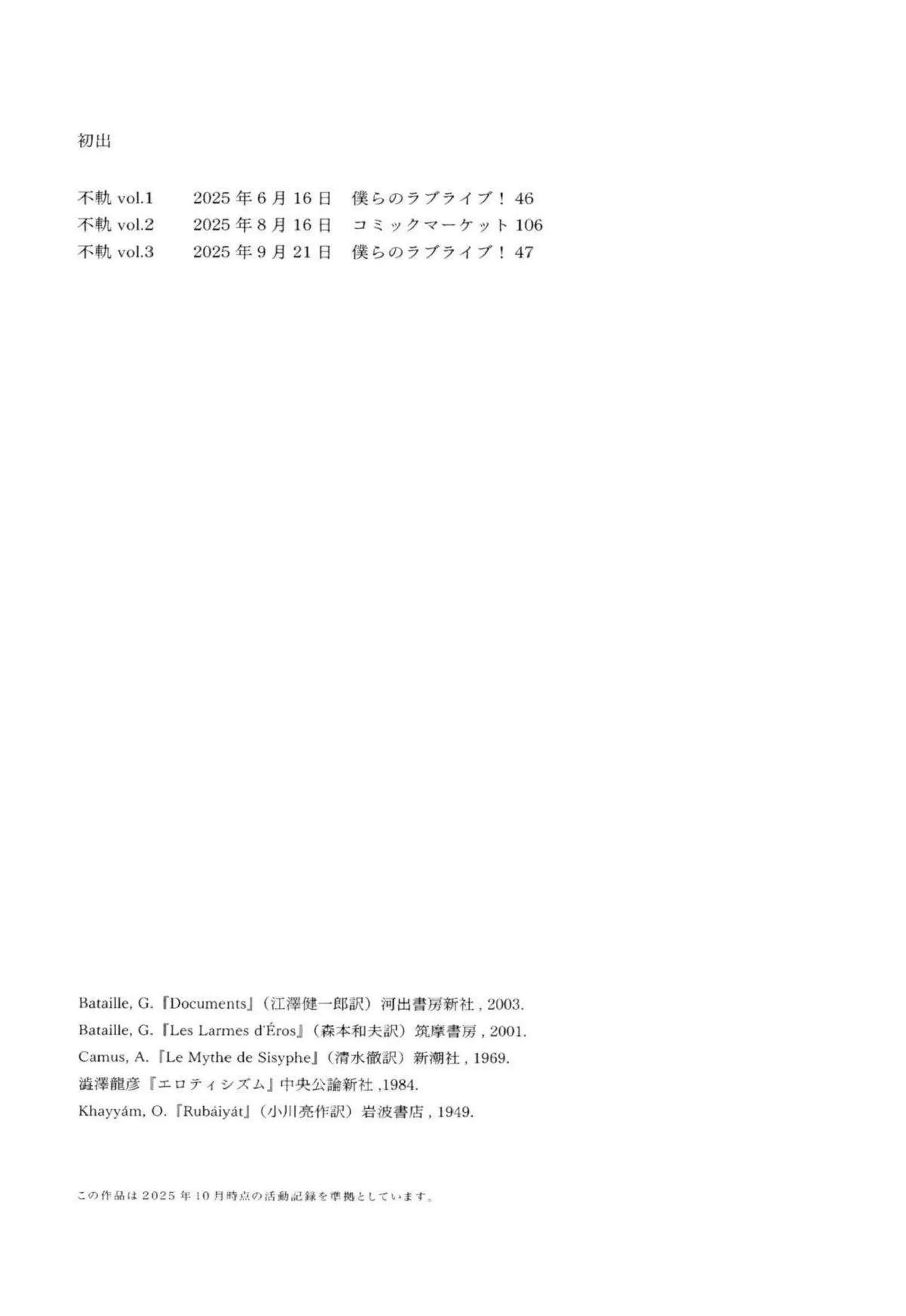 安養寺姫芽がアイドル活動の裏で乱れる！ 大沢瑠璃乃と藤島慈が3Pで快楽に溺れる！ - PAGE 186