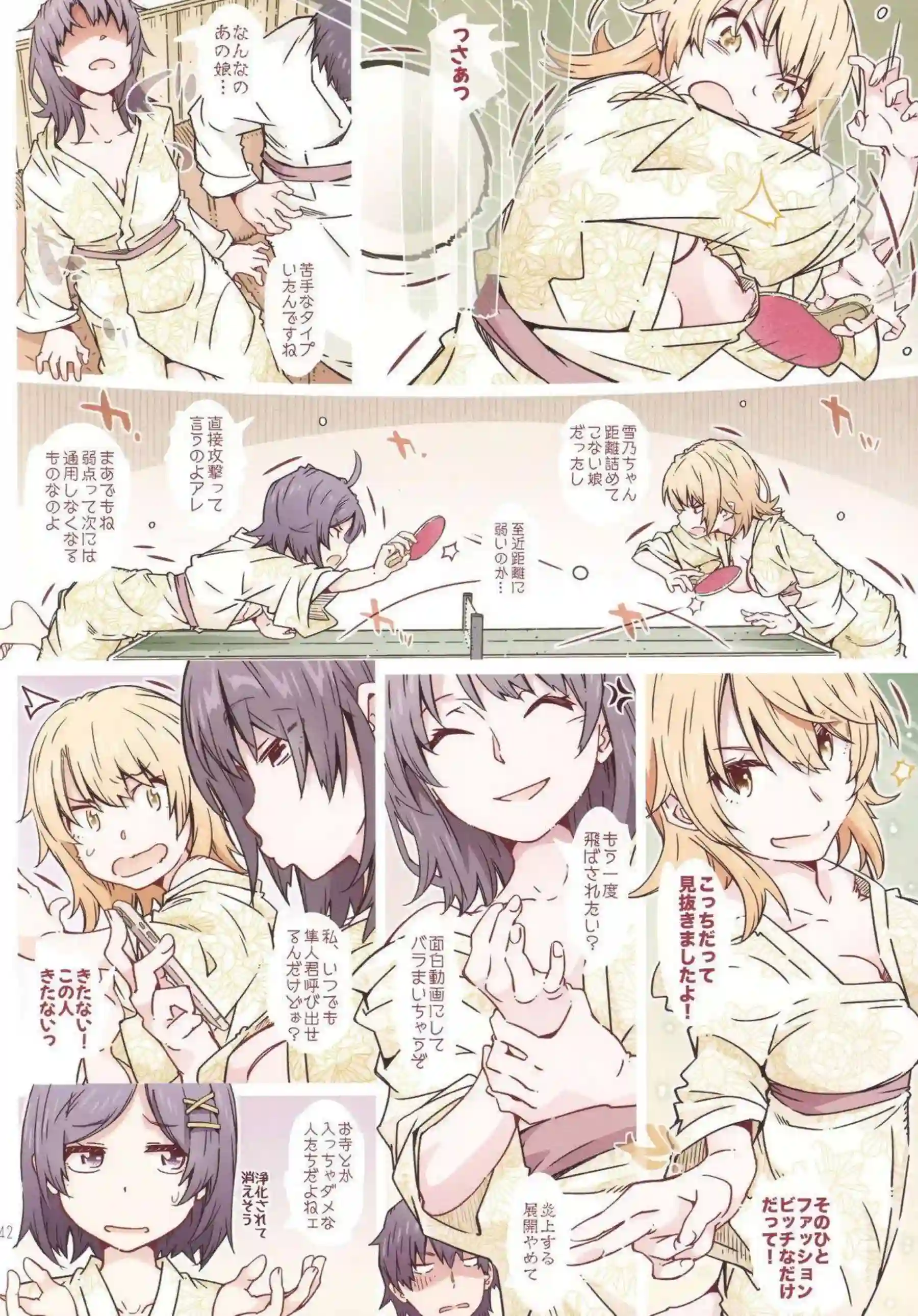 由比ヶ浜の母が息子を甘く誘惑する！ 雪ノ下陽乃が優位に跨がり腰をくねらせる！ - PAGE 041